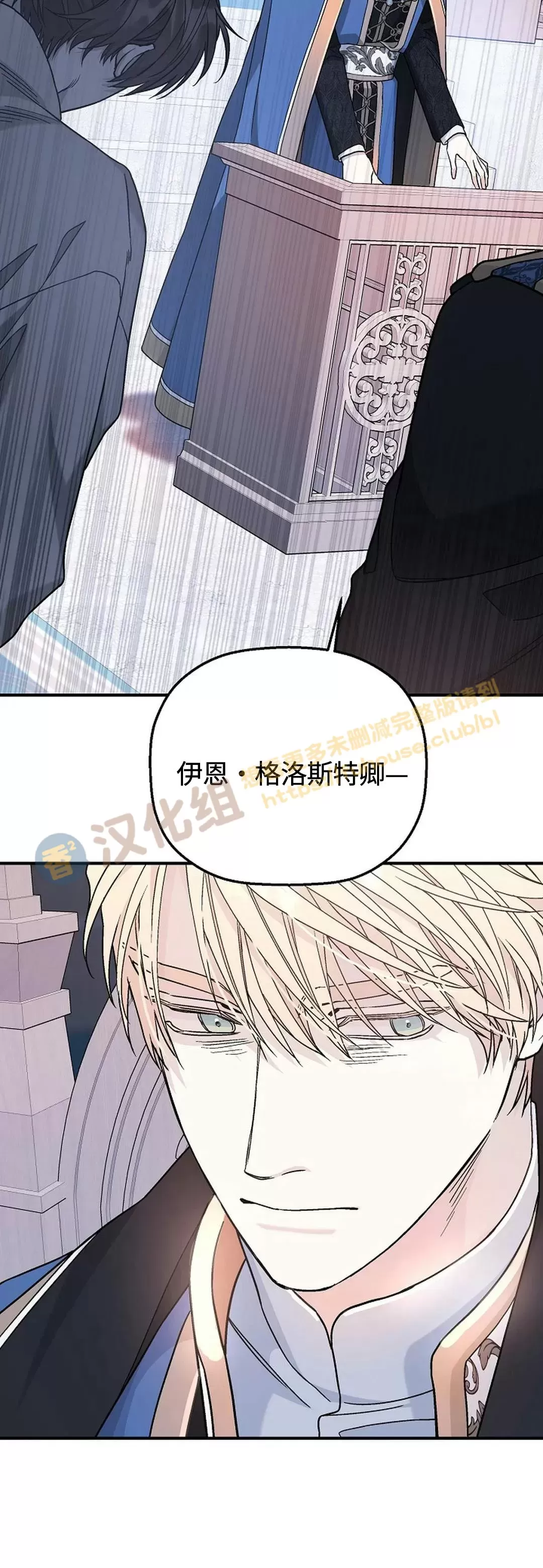 《永恒的契约》漫画最新章节第31话免费下拉式在线观看章节第【70】张图片