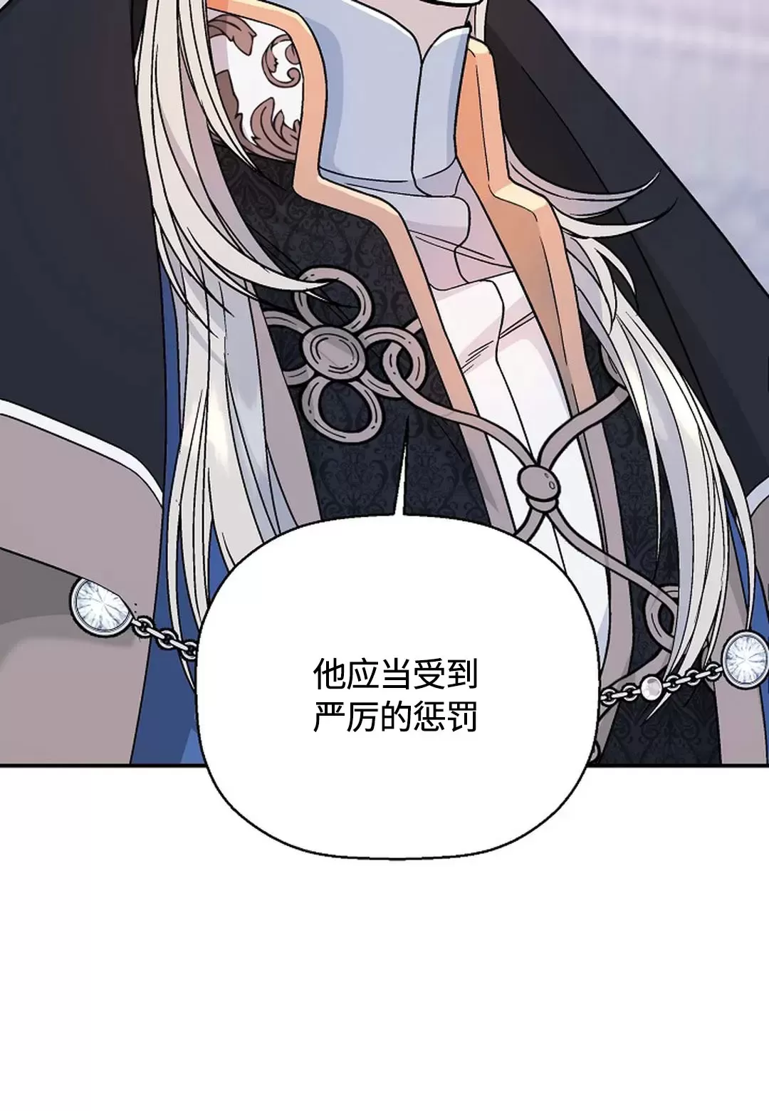 《永恒的契约》漫画最新章节第31话免费下拉式在线观看章节第【78】张图片