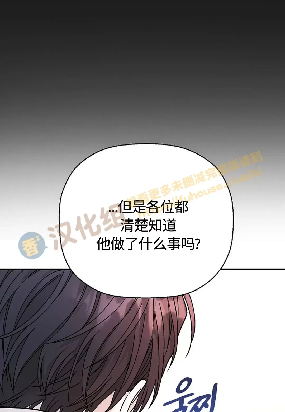 《永恒的契约》漫画最新章节第31话免费下拉式在线观看章节第【107】张图片