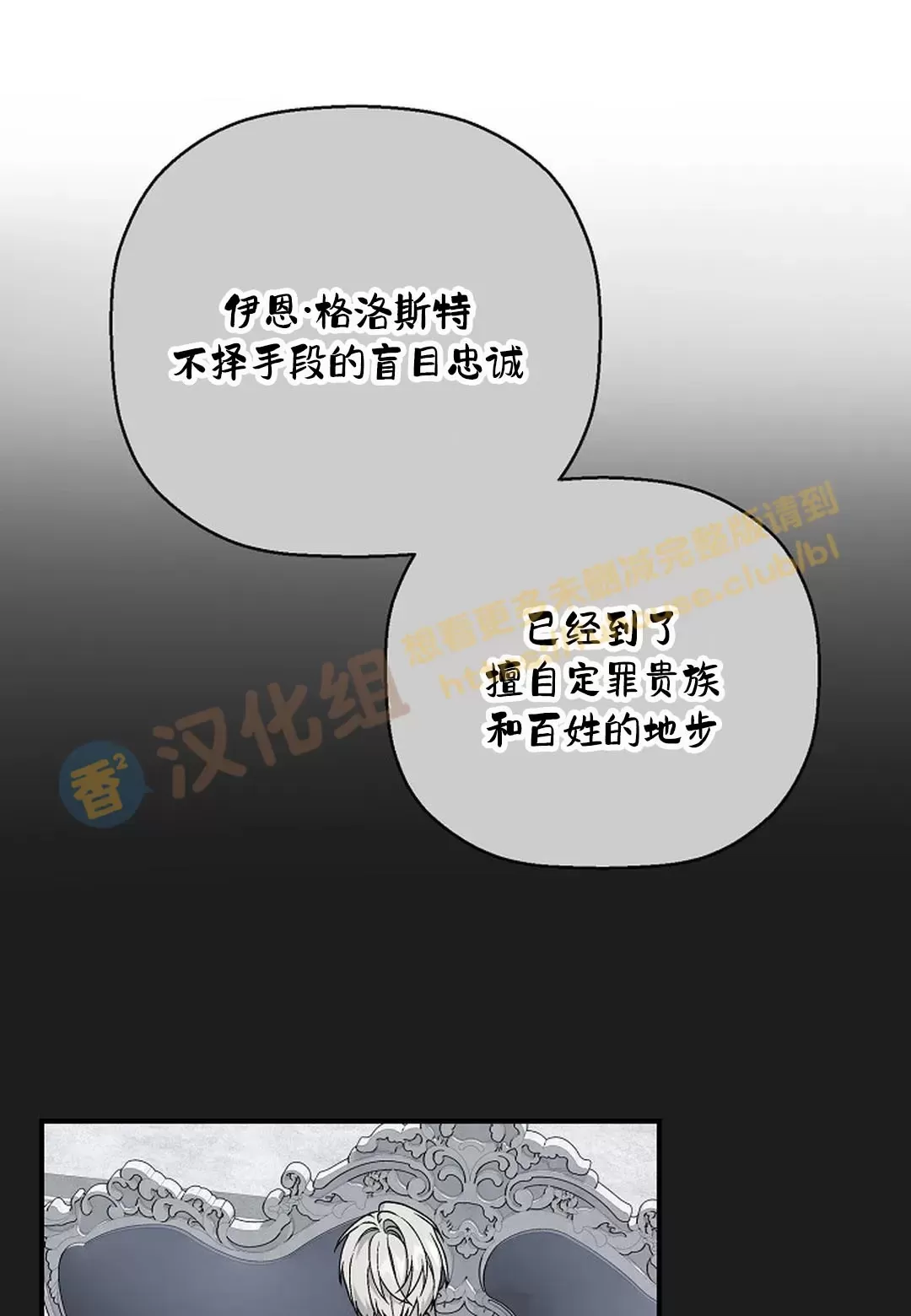 《永恒的契约》漫画最新章节第31话免费下拉式在线观看章节第【94】张图片