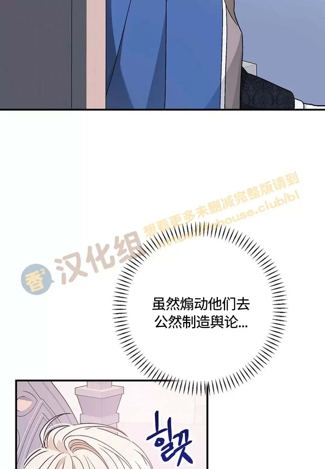 《永恒的契约》漫画最新章节第31话免费下拉式在线观看章节第【98】张图片