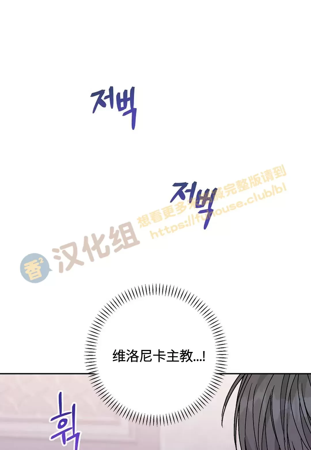 《永恒的契约》漫画最新章节第31话免费下拉式在线观看章节第【89】张图片