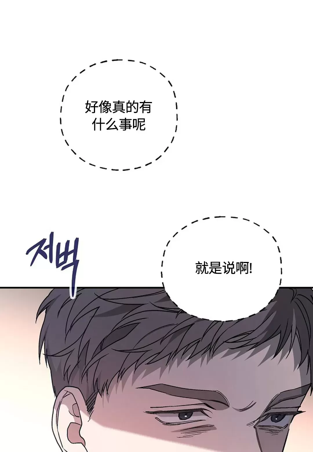 《永恒的契约》漫画最新章节第31话免费下拉式在线观看章节第【6】张图片