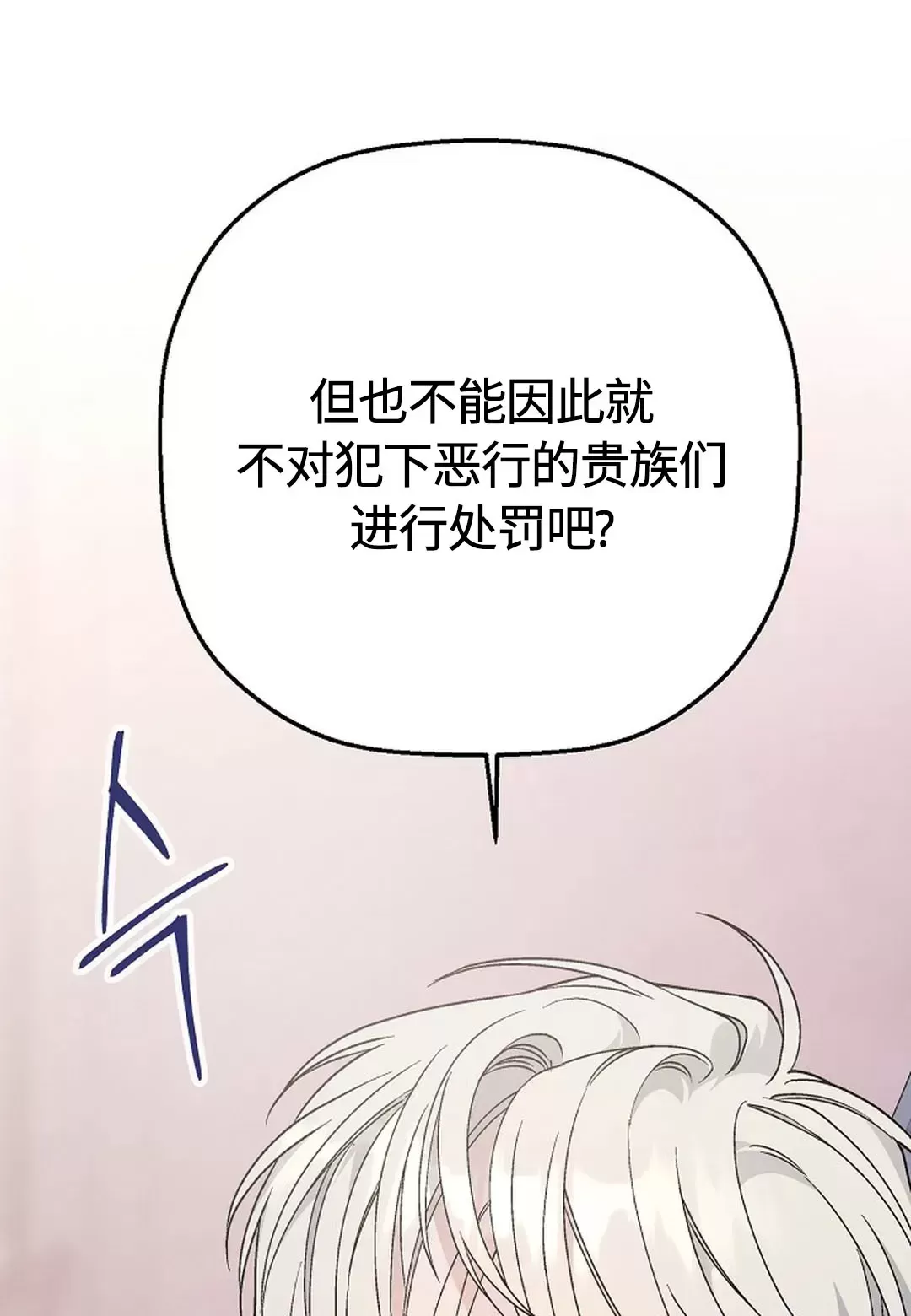 《永恒的契约》漫画最新章节第31话免费下拉式在线观看章节第【48】张图片