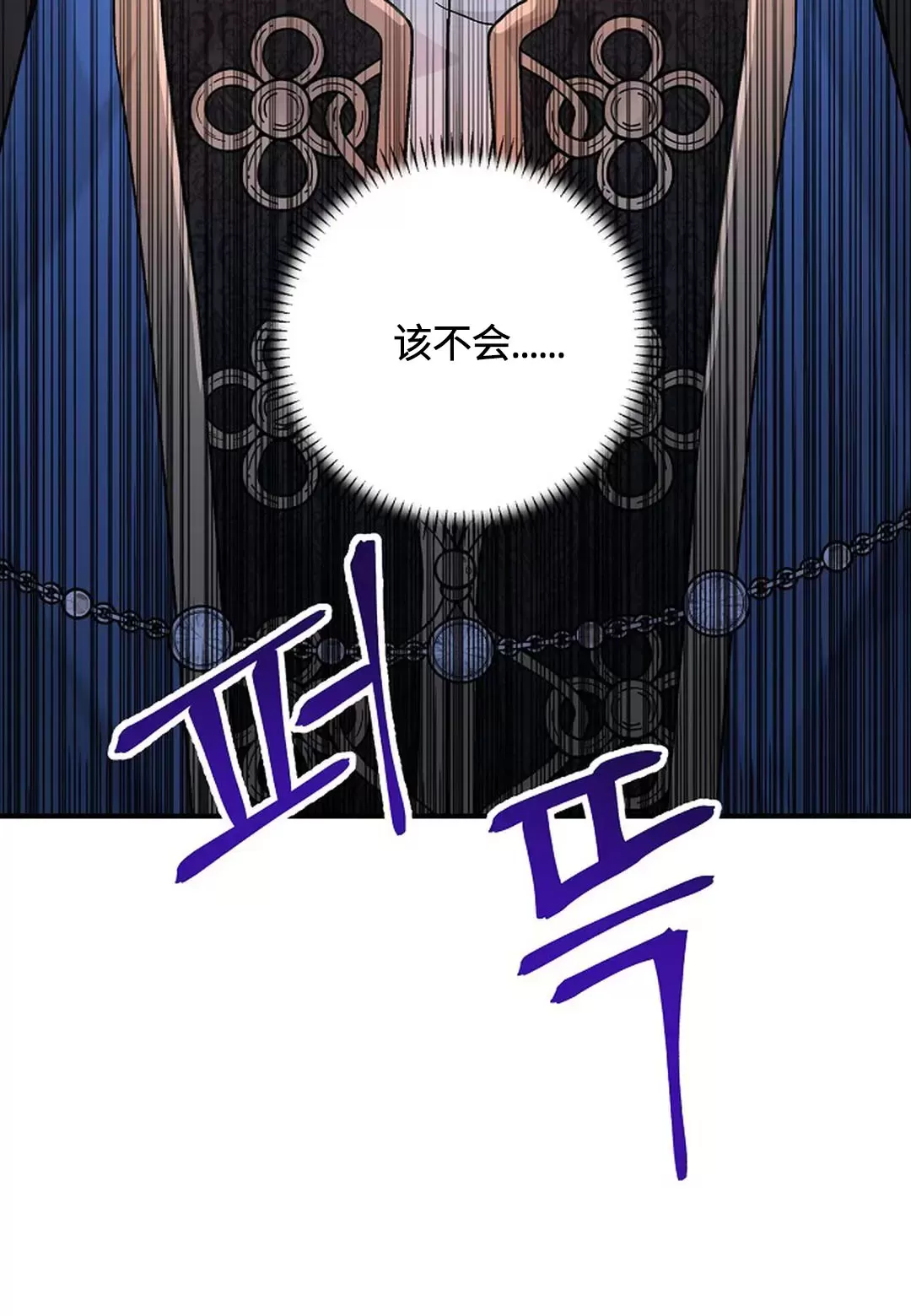 《永恒的契约》漫画最新章节第31话免费下拉式在线观看章节第【88】张图片