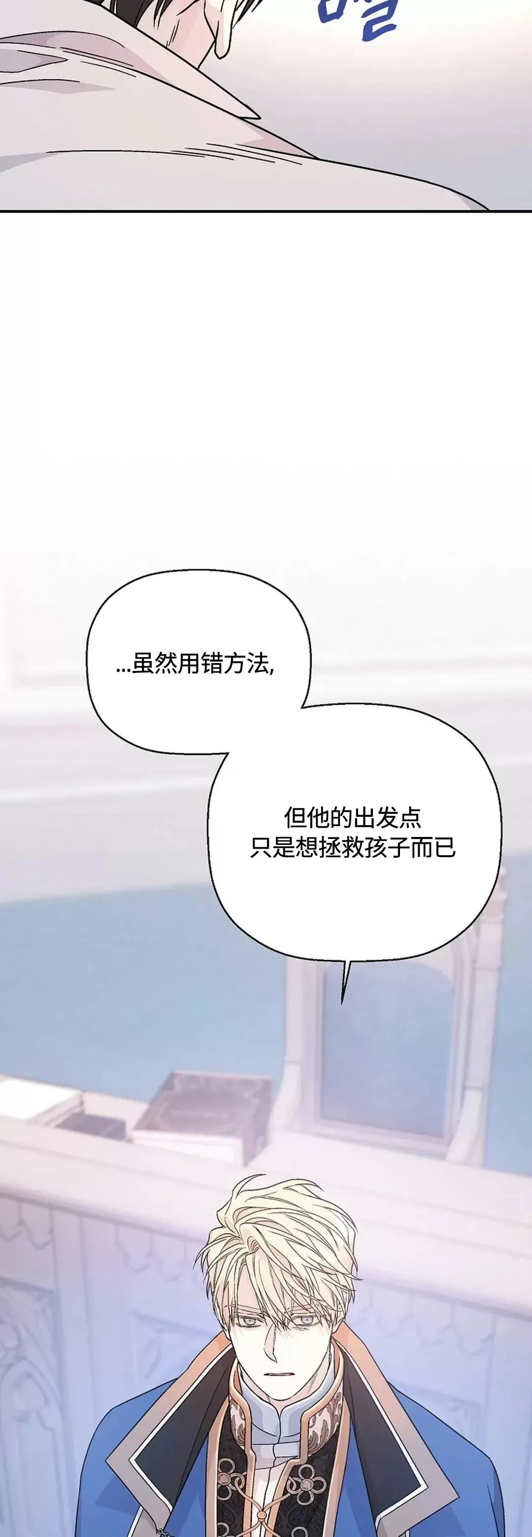 《永恒的契约》漫画最新章节第31话免费下拉式在线观看章节第【108】张图片