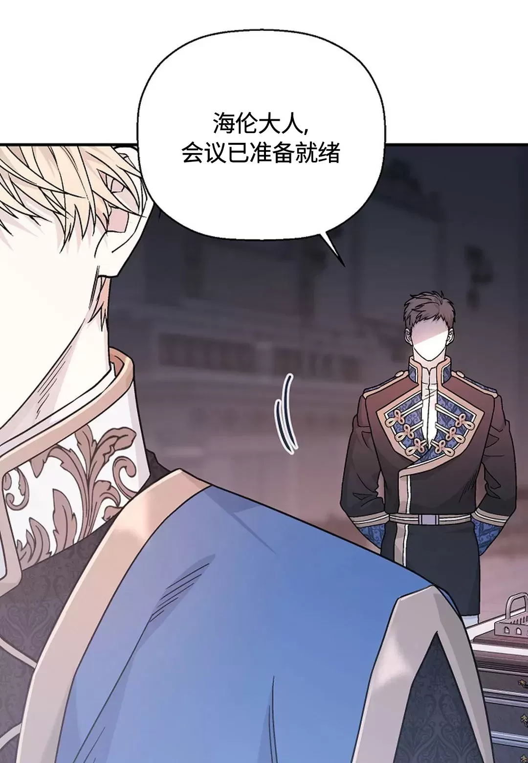 《永恒的契约》漫画最新章节第31话免费下拉式在线观看章节第【11】张图片