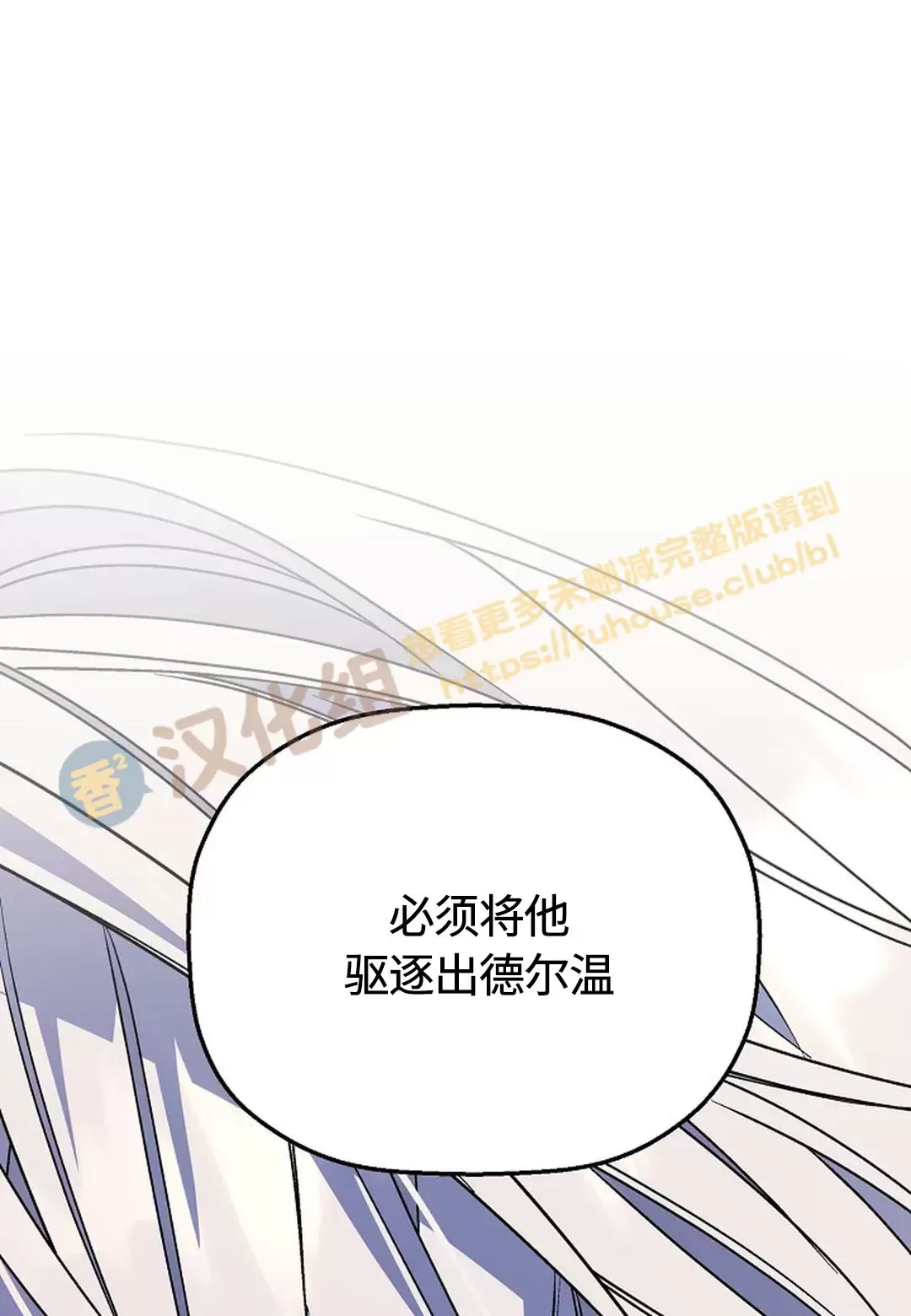 《永恒的契约》漫画最新章节第31话免费下拉式在线观看章节第【113】张图片