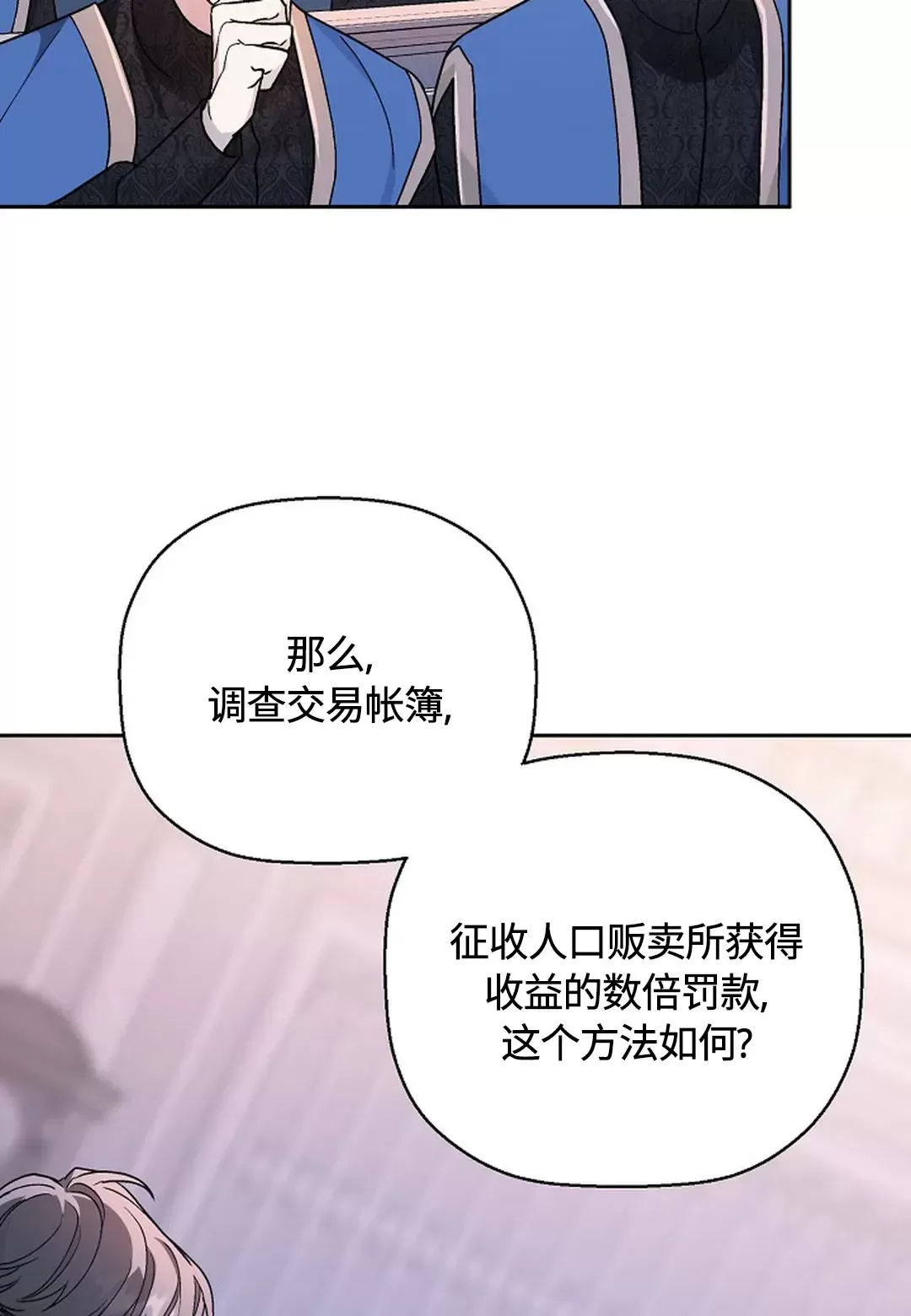 《永恒的契约》漫画最新章节第31话免费下拉式在线观看章节第【51】张图片