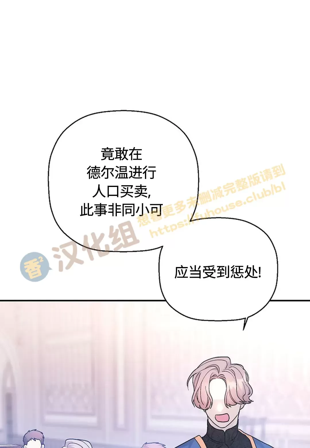 《永恒的契约》漫画最新章节第31话免费下拉式在线观看章节第【23】张图片