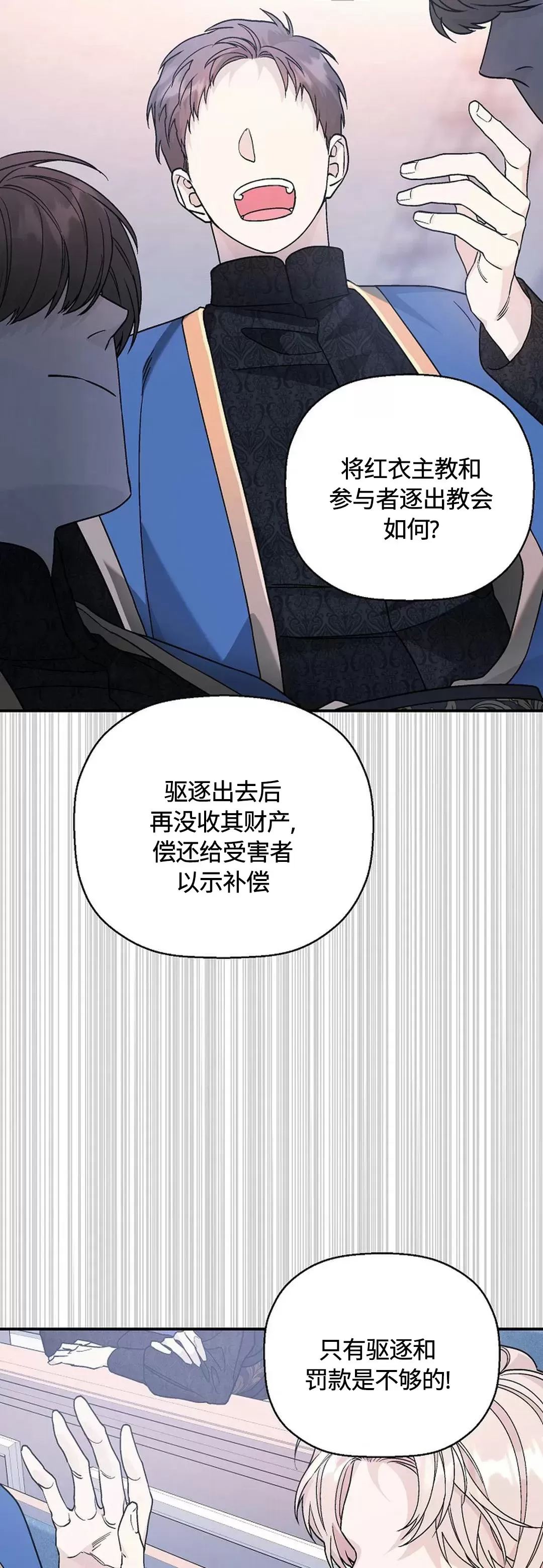 《永恒的契约》漫画最新章节第31话免费下拉式在线观看章节第【29】张图片