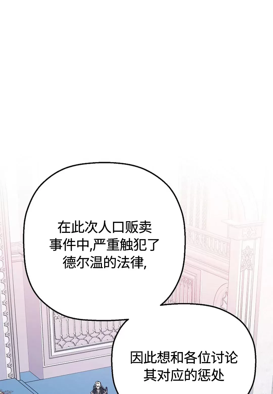 《永恒的契约》漫画最新章节第31话免费下拉式在线观看章节第【71】张图片