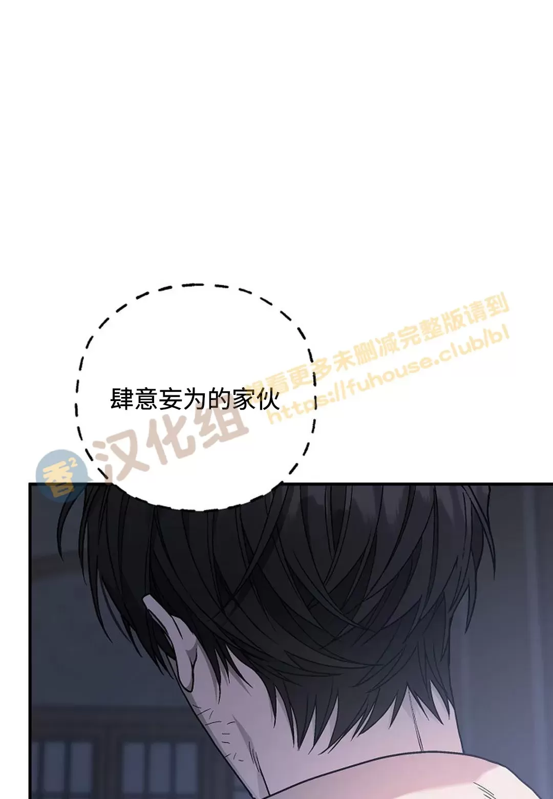 《永恒的契约》漫画最新章节第32话免费下拉式在线观看章节第【6】张图片