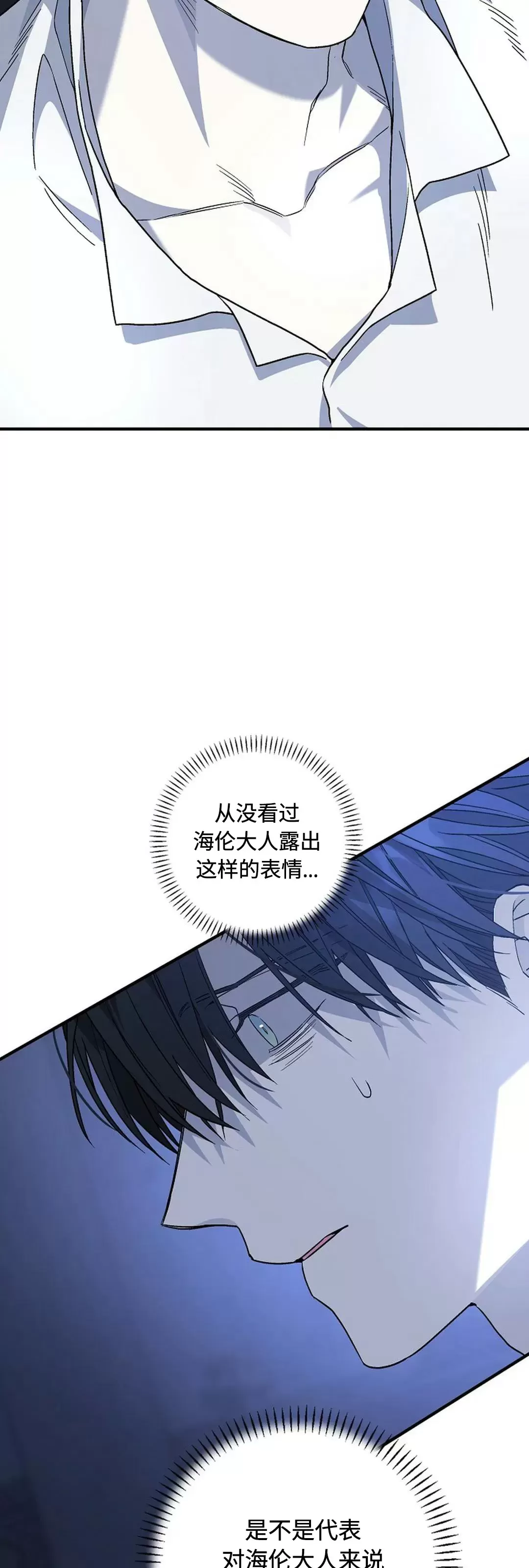 《永恒的契约》漫画最新章节第32话免费下拉式在线观看章节第【62】张图片