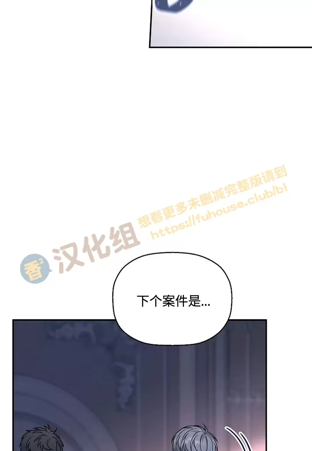 《永恒的契约》漫画最新章节第32话免费下拉式在线观看章节第【4】张图片