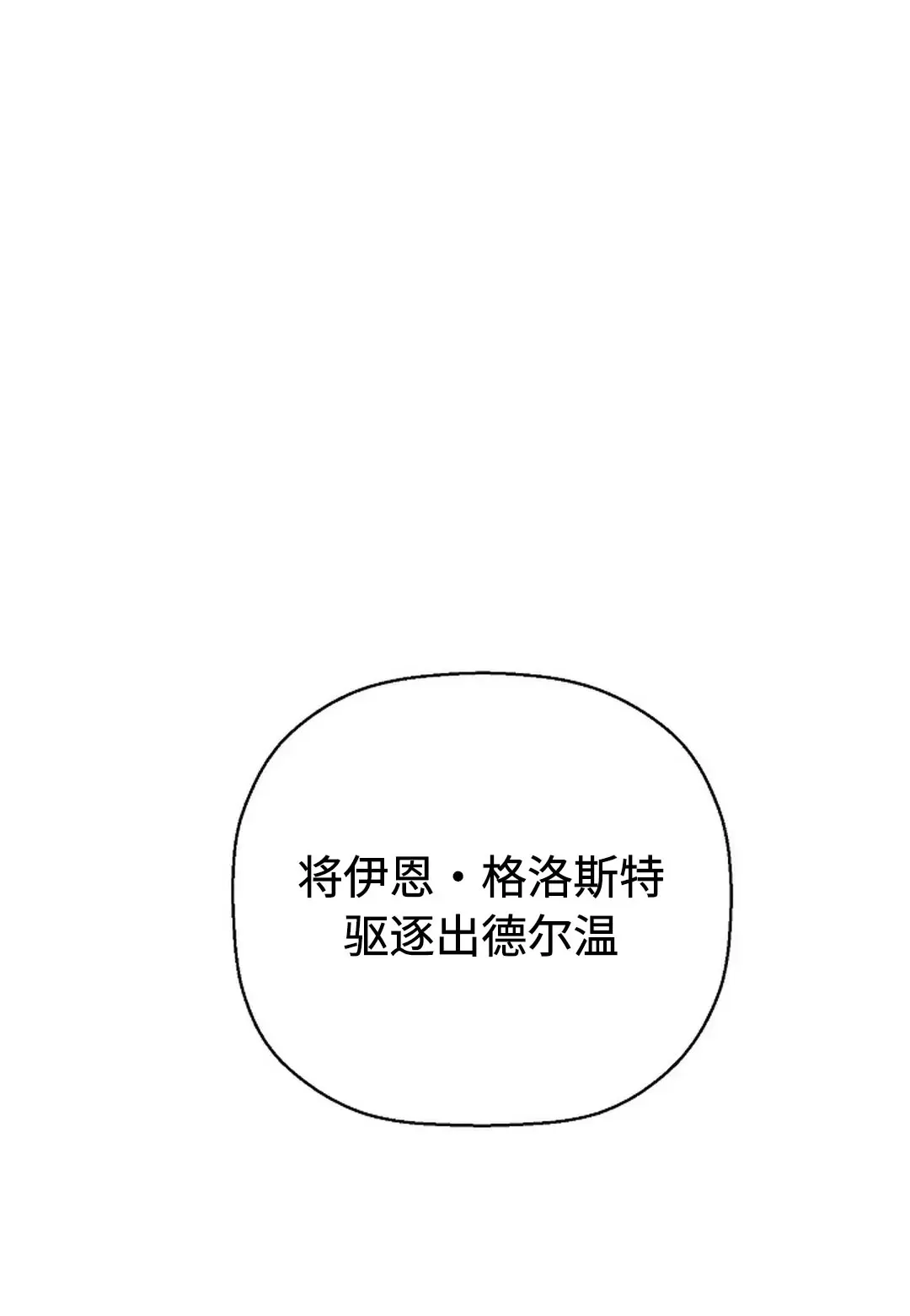 《永恒的契约》漫画最新章节第32话免费下拉式在线观看章节第【1】张图片