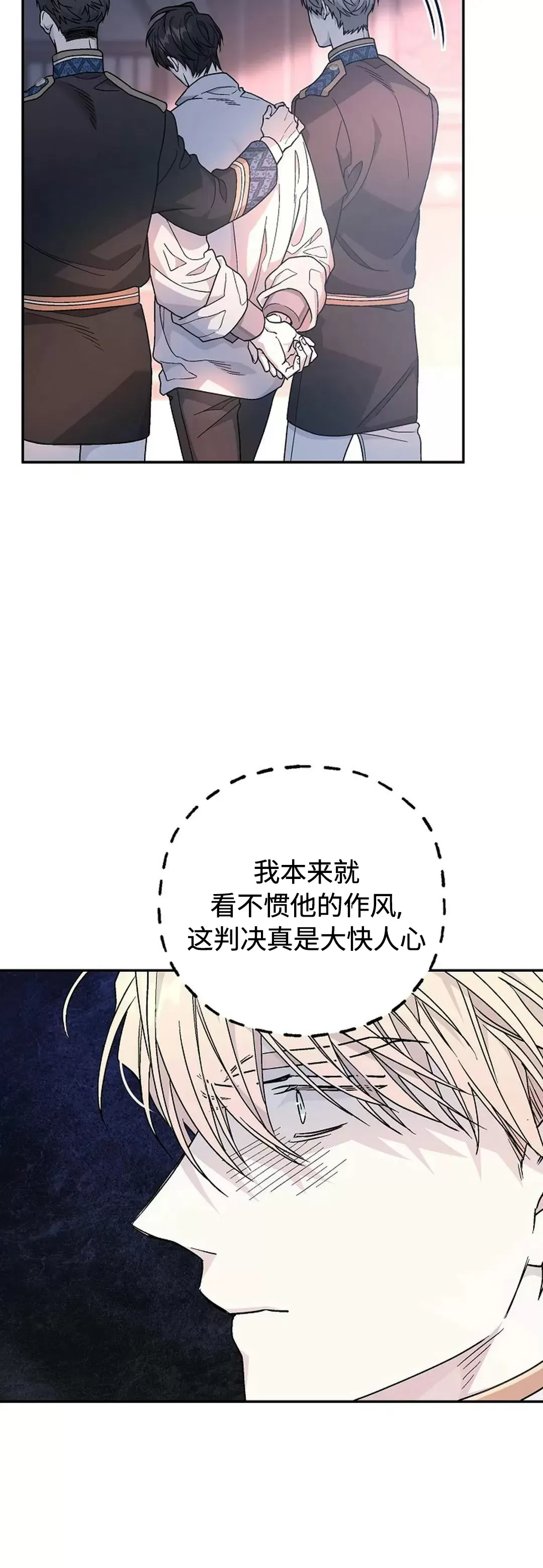 《永恒的契约》漫画最新章节第32话免费下拉式在线观看章节第【5】张图片