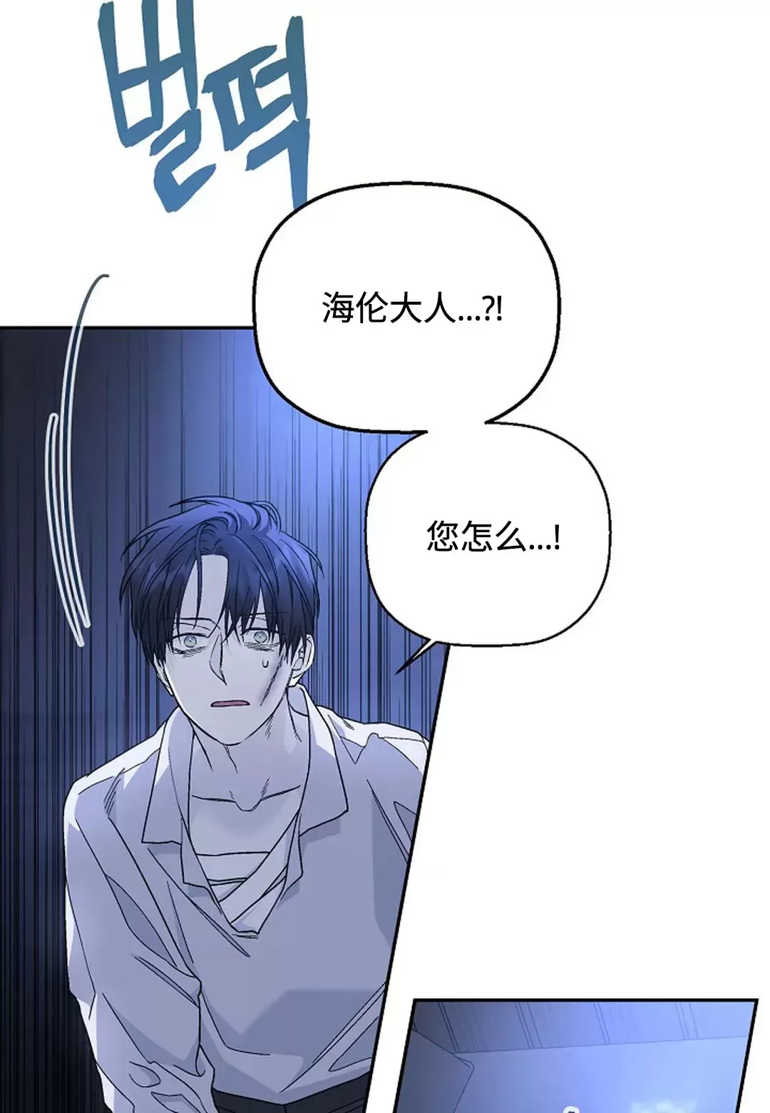 《永恒的契约》漫画最新章节第32话免费下拉式在线观看章节第【24】张图片