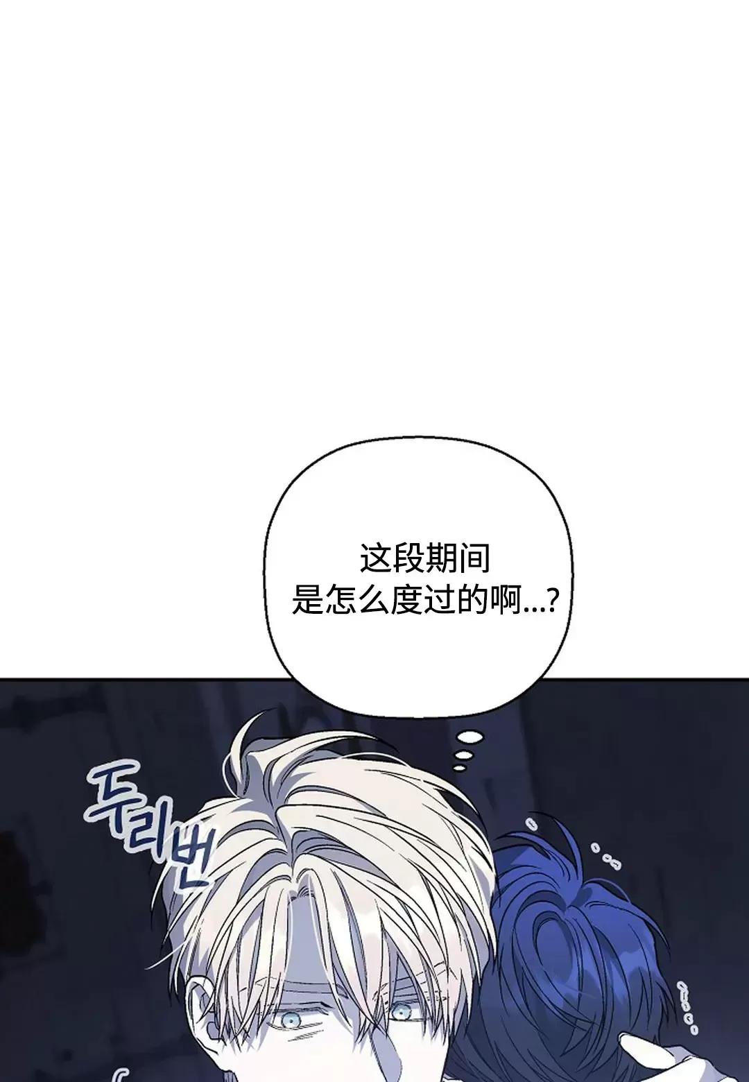 《永恒的契约》漫画最新章节第32话免费下拉式在线观看章节第【32】张图片