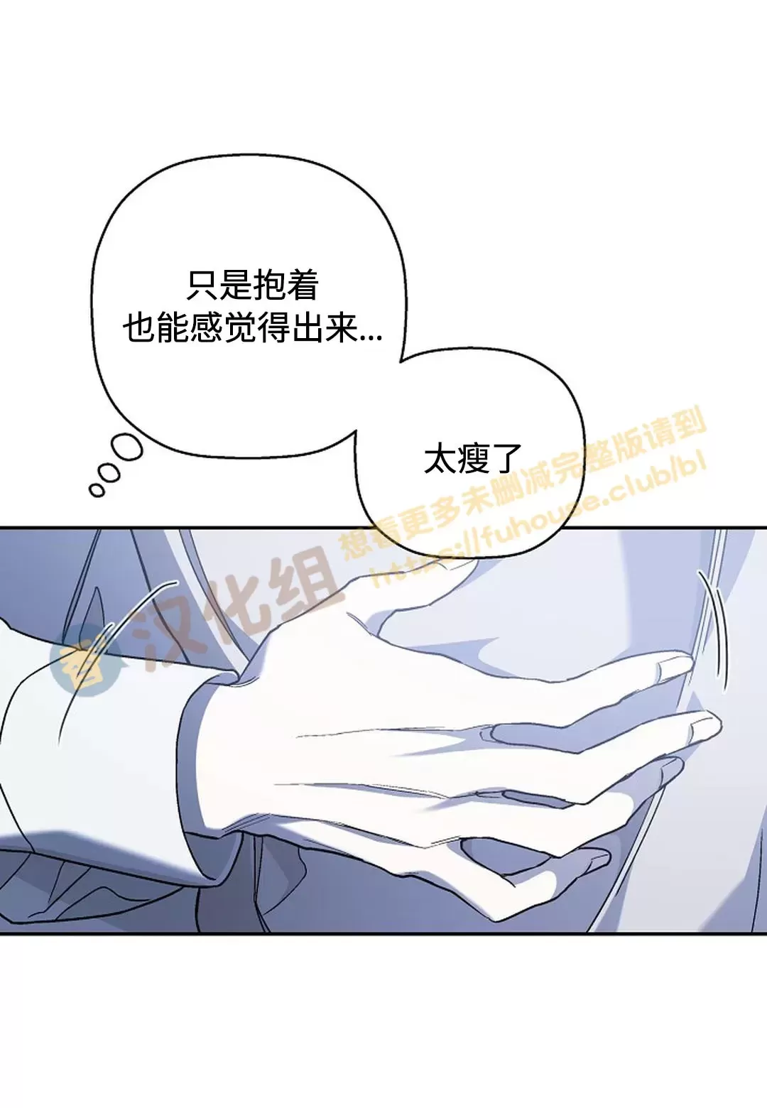 《永恒的契约》漫画最新章节第32话免费下拉式在线观看章节第【31】张图片