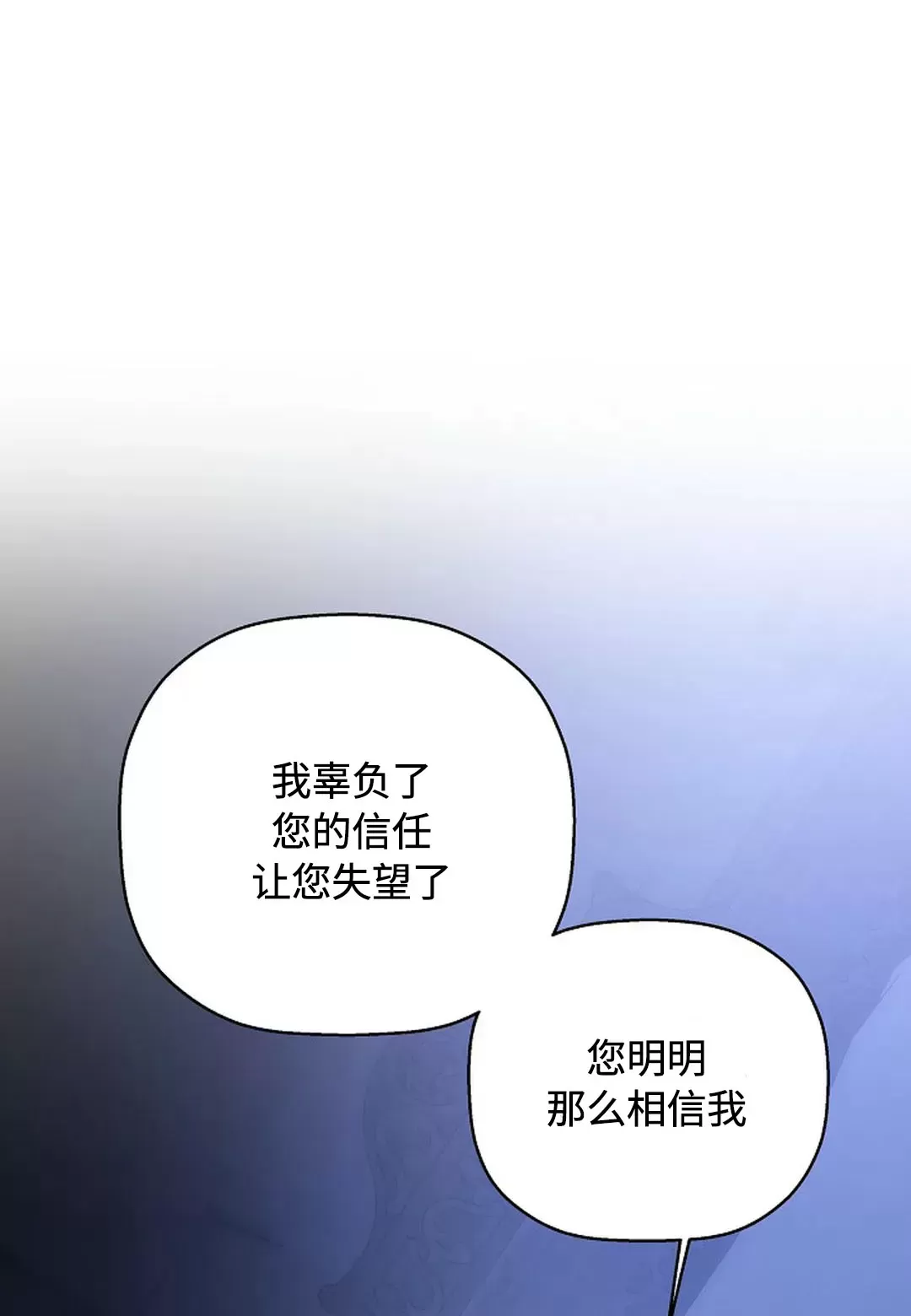 《永恒的契约》漫画最新章节第32话免费下拉式在线观看章节第【42】张图片