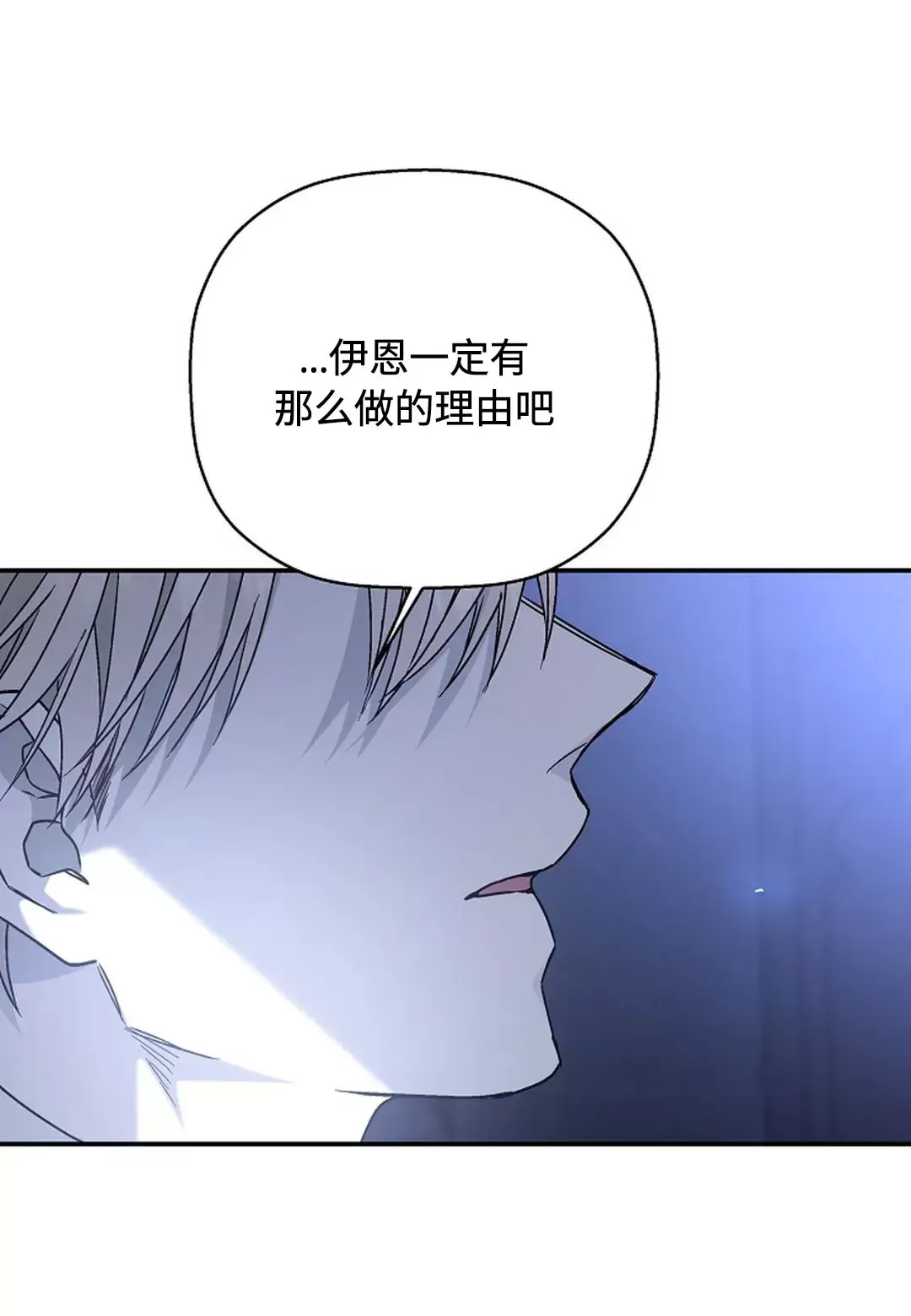 《永恒的契约》漫画最新章节第32话免费下拉式在线观看章节第【45】张图片