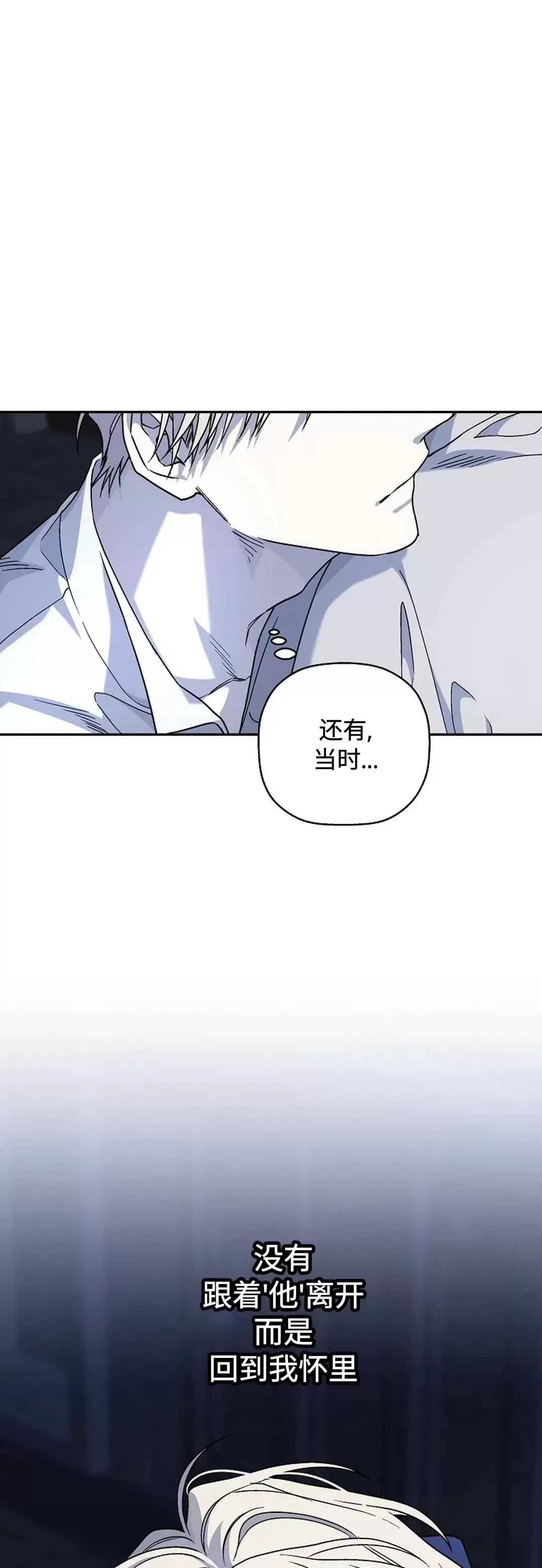 《永恒的契约》漫画最新章节第32话免费下拉式在线观看章节第【49】张图片