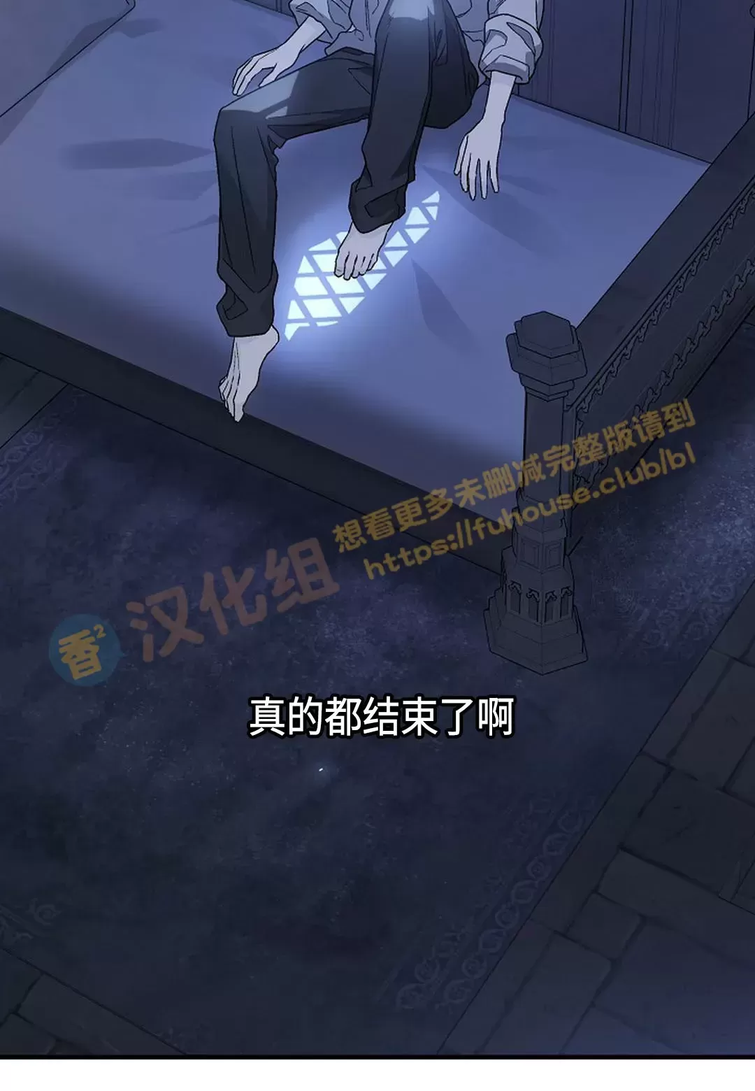 《永恒的契约》漫画最新章节第32话免费下拉式在线观看章节第【18】张图片