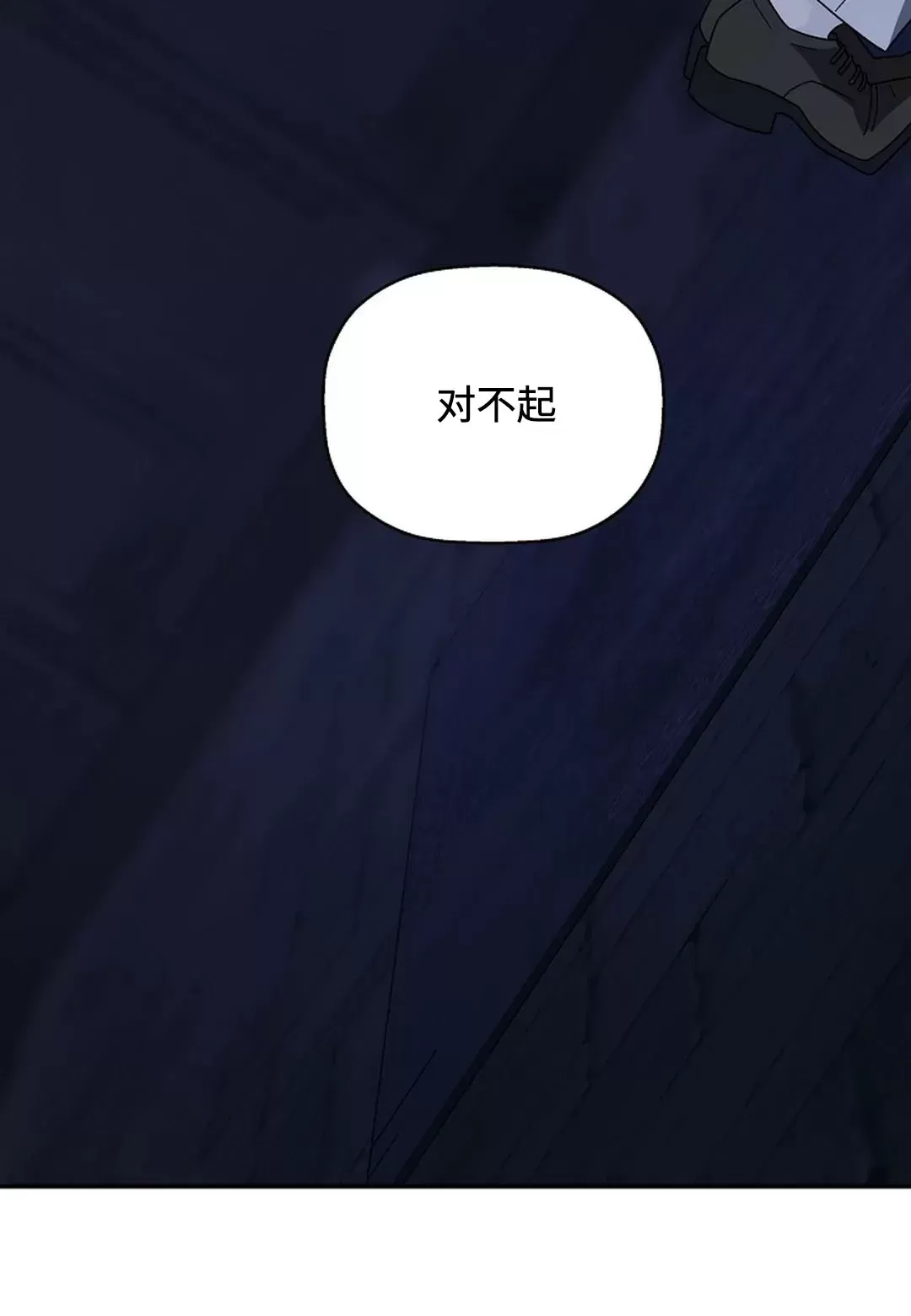 《永恒的契约》漫画最新章节第32话免费下拉式在线观看章节第【44】张图片