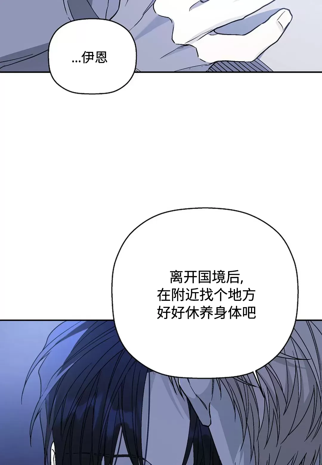 《永恒的契约》漫画最新章节第32话免费下拉式在线观看章节第【52】张图片