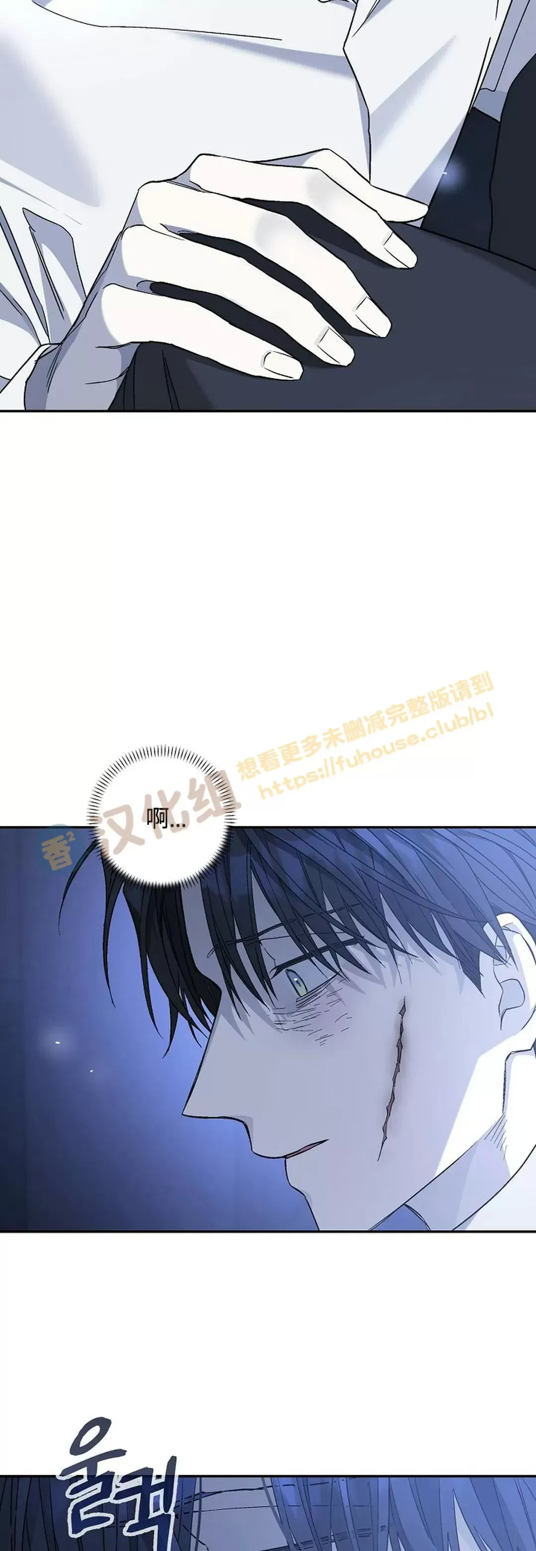 《永恒的契约》漫画最新章节第32话免费下拉式在线观看章节第【40】张图片