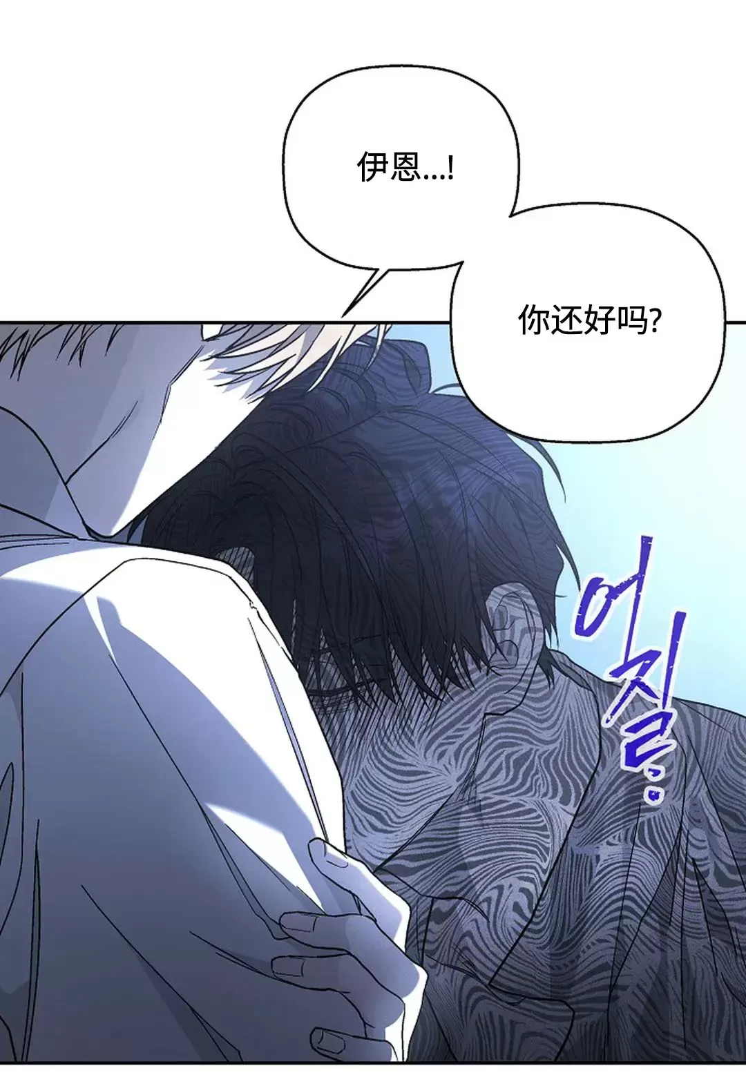 《永恒的契约》漫画最新章节第32话免费下拉式在线观看章节第【29】张图片