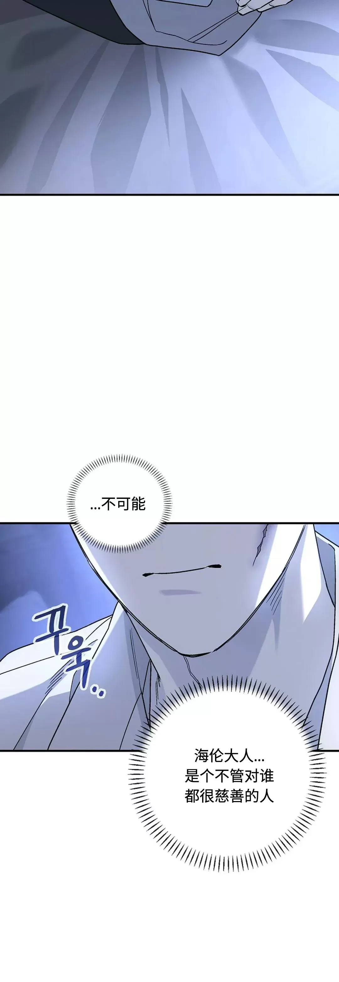 《永恒的契约》漫画最新章节第32话免费下拉式在线观看章节第【67】张图片