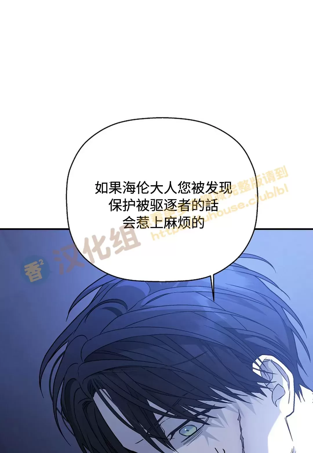 《永恒的契约》漫画最新章节第32话免费下拉式在线观看章节第【57】张图片