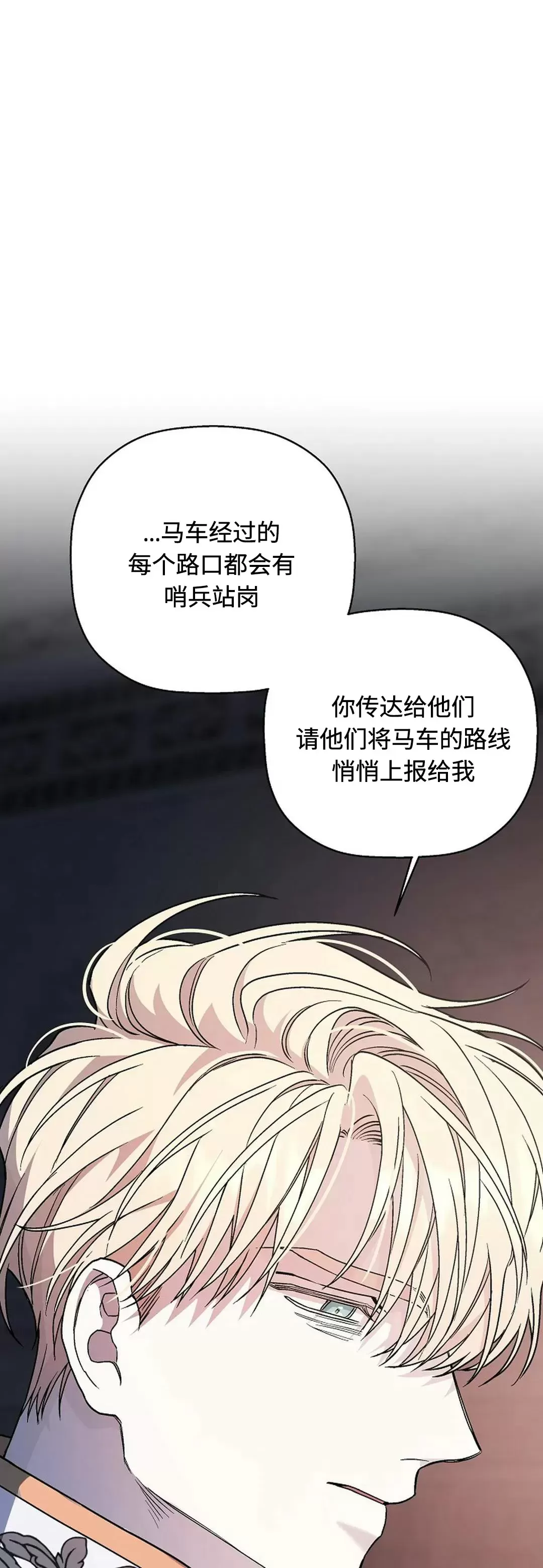 《永恒的契约》漫画最新章节第33话免费下拉式在线观看章节第【53】张图片