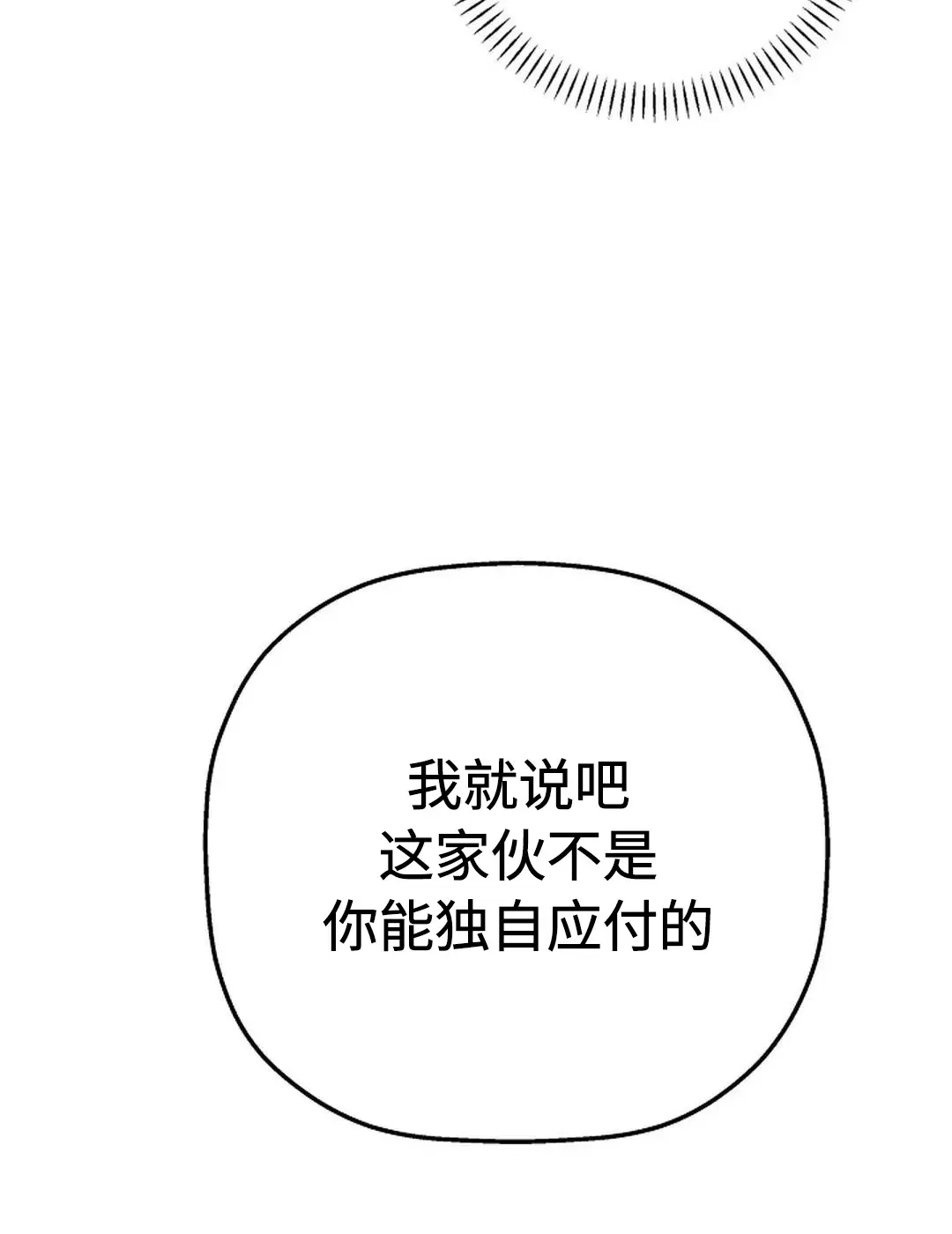 【永恒的契约[耽美]】漫画-（第33话）章节漫画下拉式图片-99.jpg