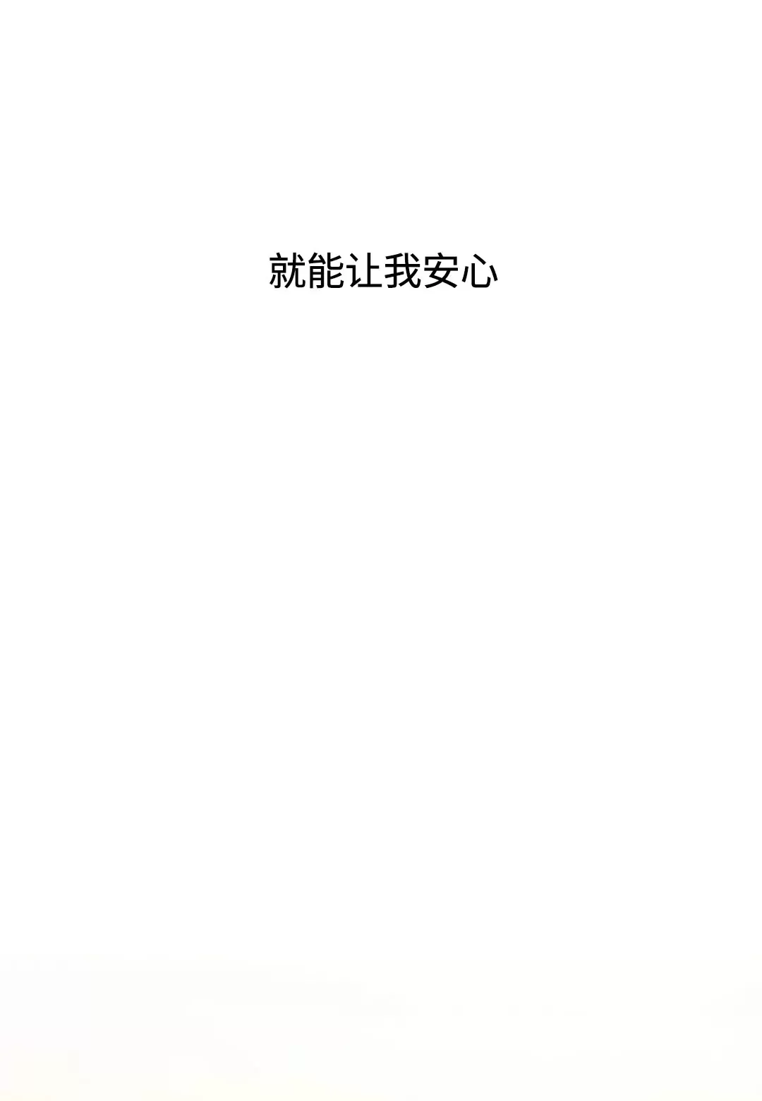 【永恒的契约[耽美]】漫画-（第33话）章节漫画下拉式图片-123.jpg