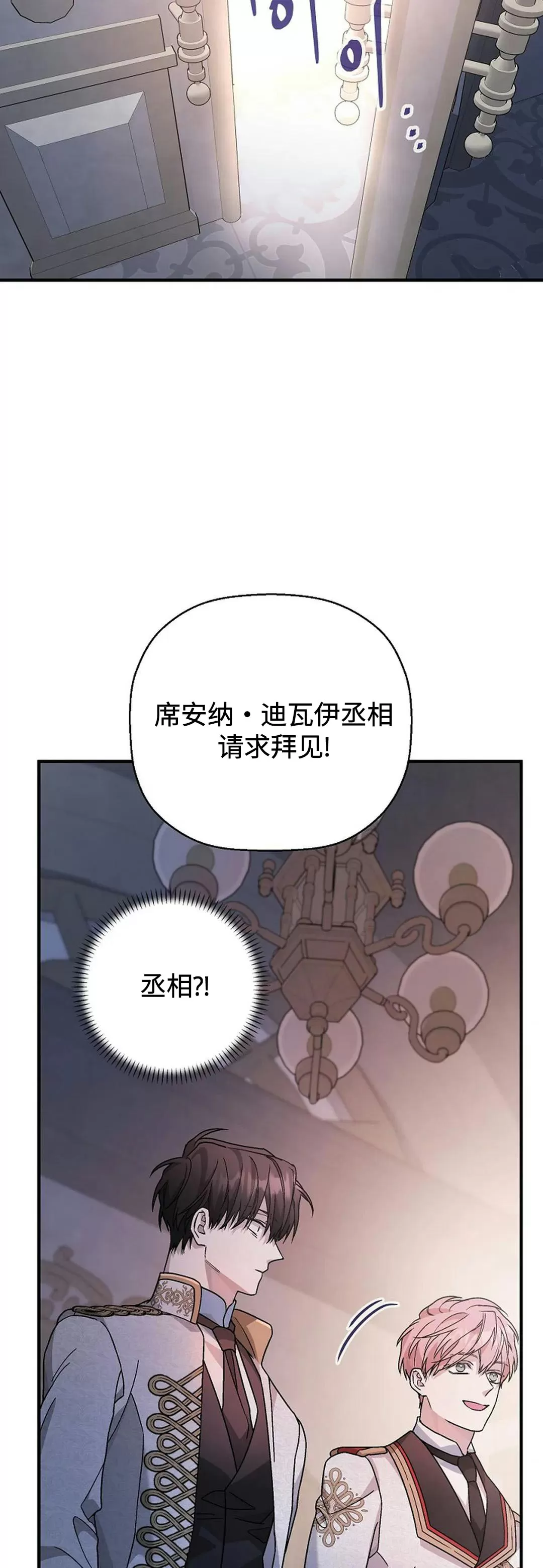 《永恒的契约》漫画最新章节第34话免费下拉式在线观看章节第【119】张图片