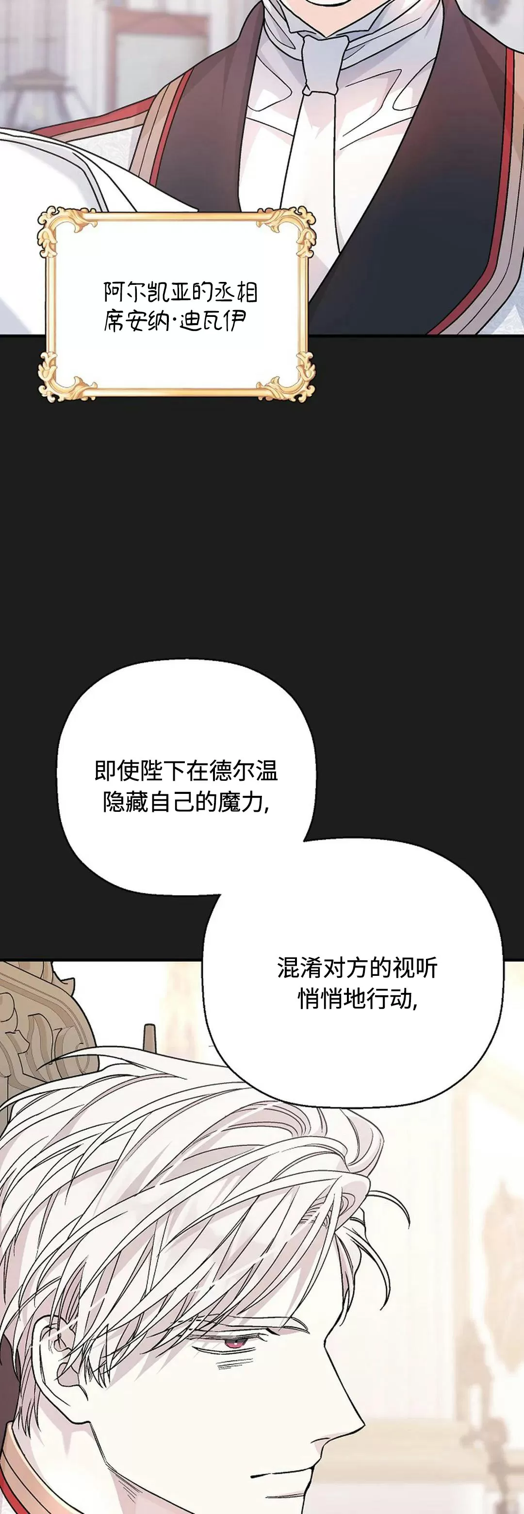 《永恒的契约》漫画最新章节第34话免费下拉式在线观看章节第【5】张图片