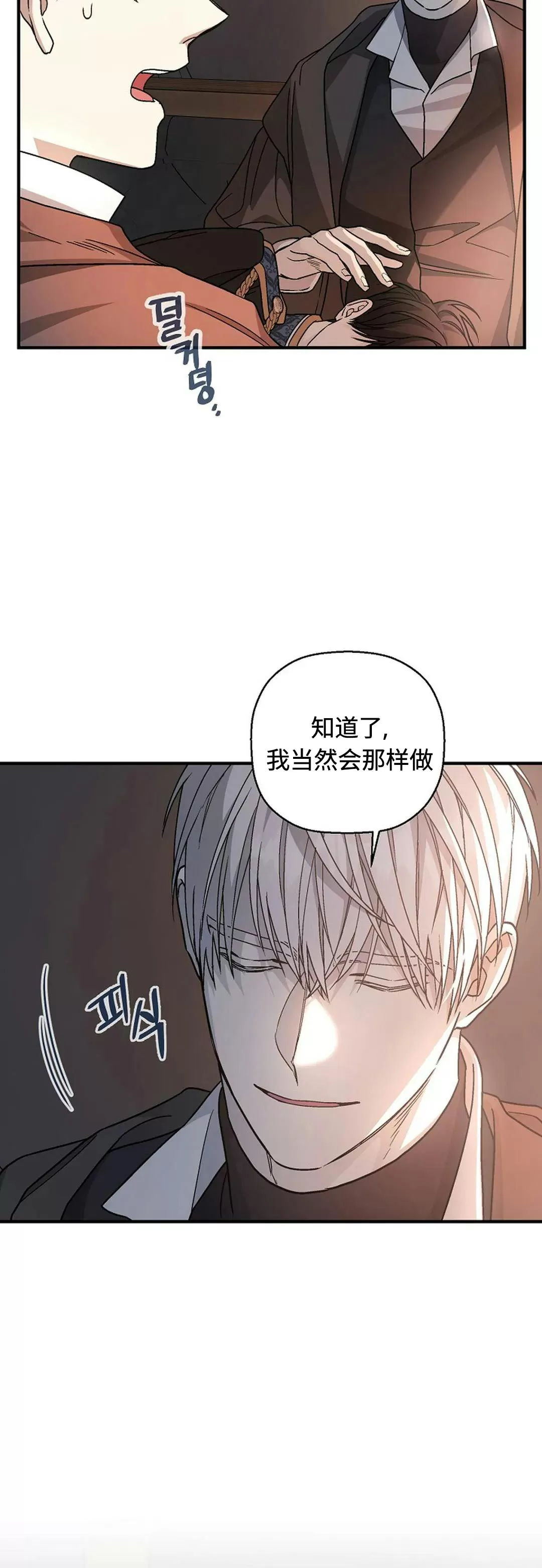 《永恒的契约》漫画最新章节第34话免费下拉式在线观看章节第【45】张图片