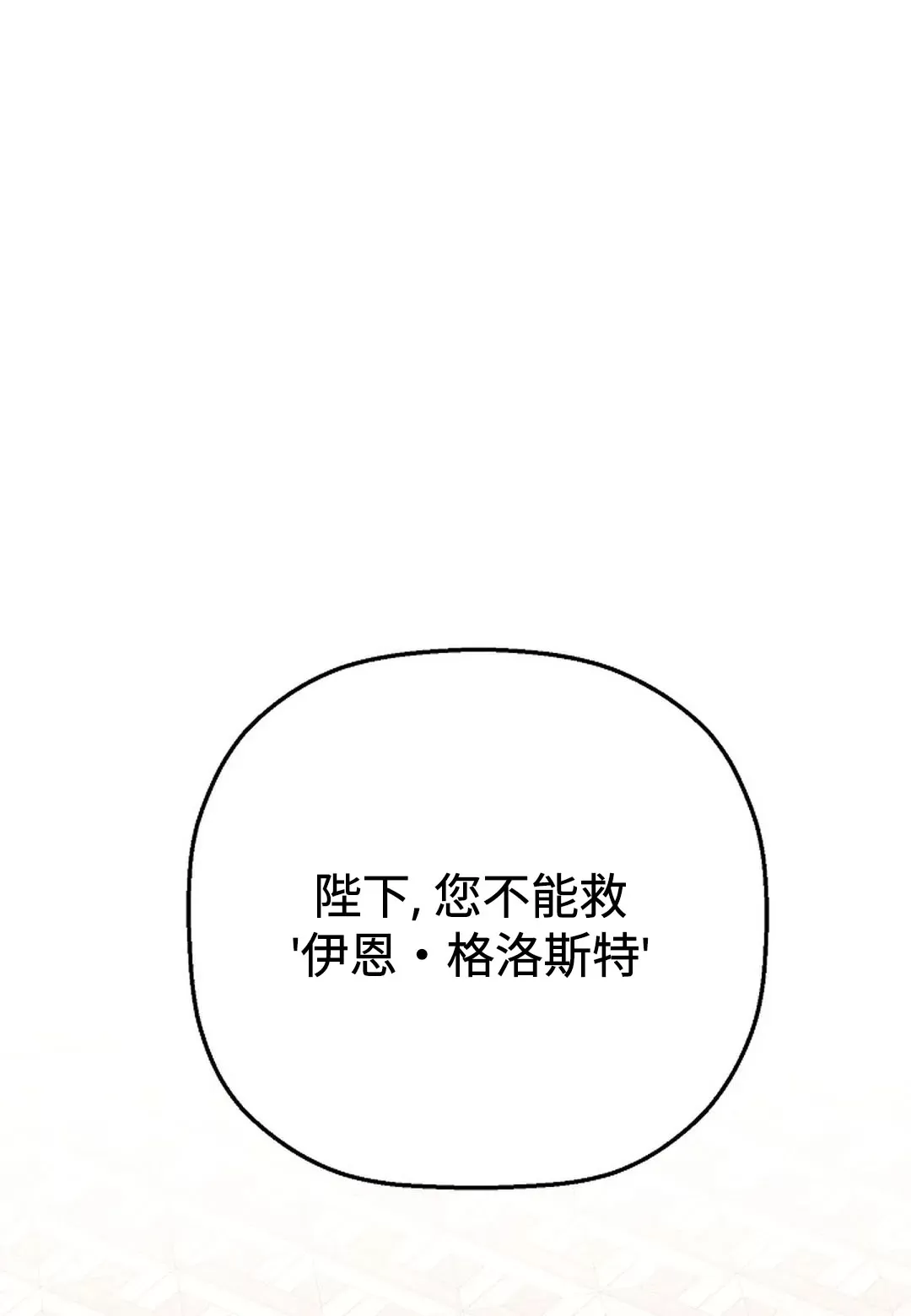 《永恒的契约》漫画最新章节第34话免费下拉式在线观看章节第【1】张图片