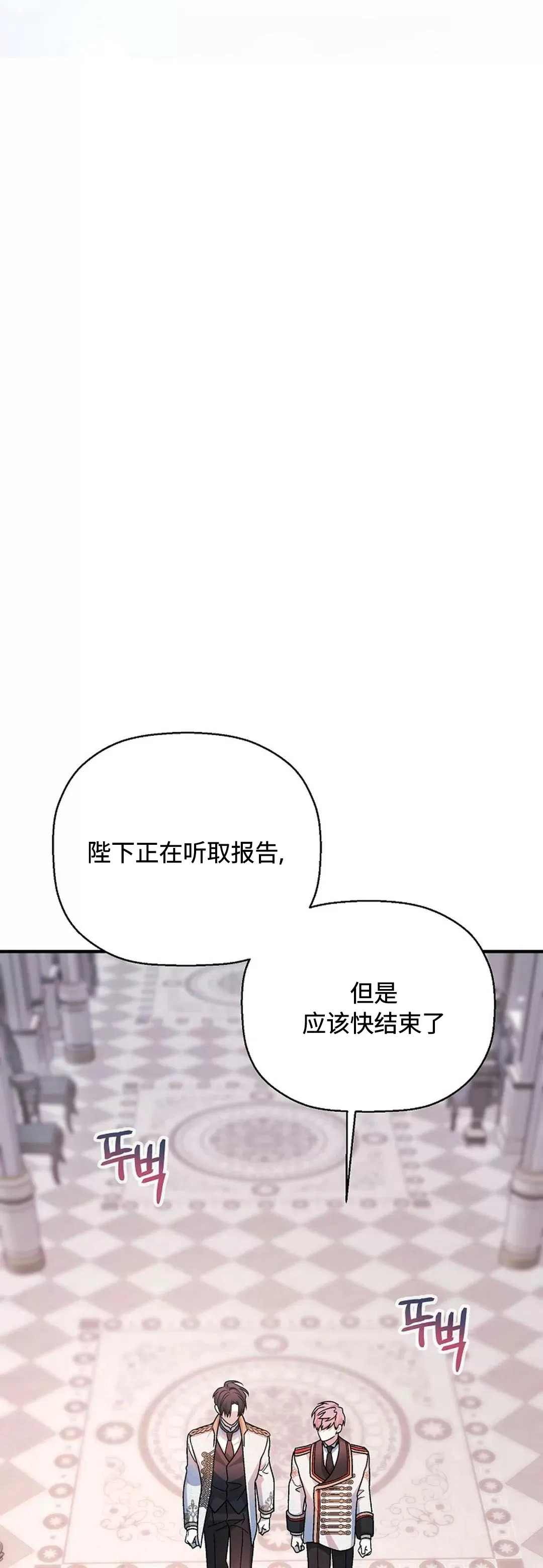 《永恒的契约》漫画最新章节第34话免费下拉式在线观看章节第【115】张图片