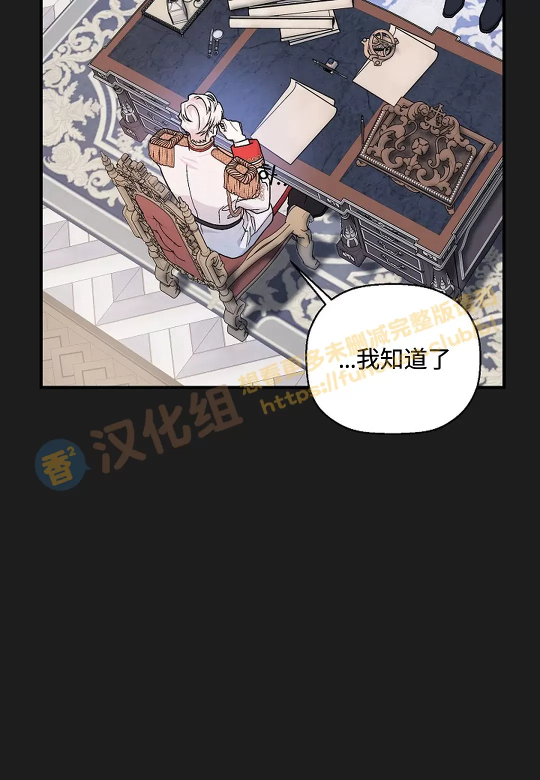 《永恒的契约》漫画最新章节第34话免费下拉式在线观看章节第【8】张图片