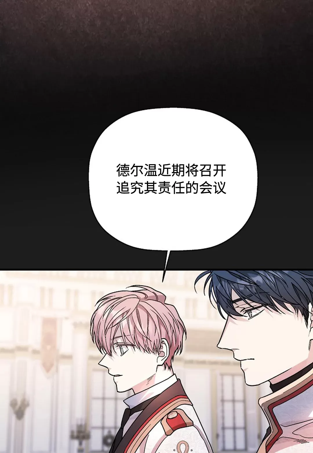 《永恒的契约》漫画最新章节第34话免费下拉式在线观看章节第【15】张图片