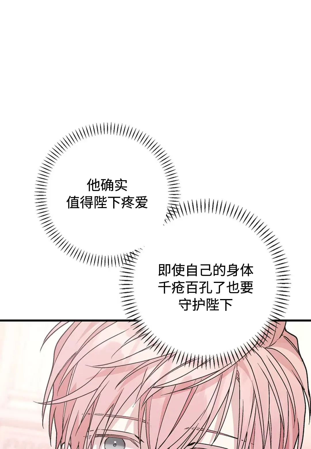 《永恒的契约》漫画最新章节第34话免费下拉式在线观看章节第【109】张图片