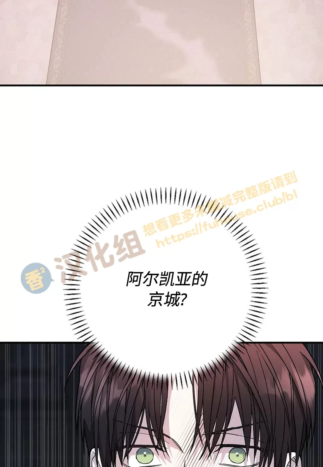 《永恒的契约》漫画最新章节第34话免费下拉式在线观看章节第【88】张图片