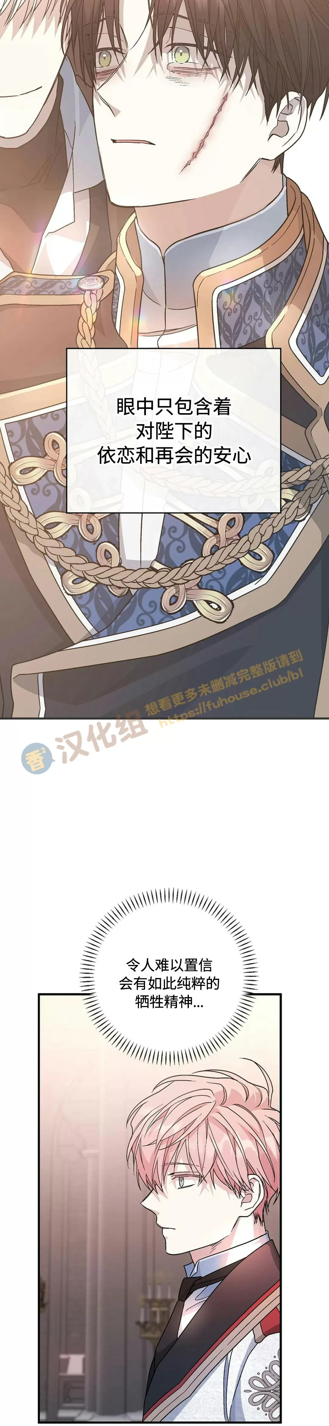 《永恒的契约》漫画最新章节第34话免费下拉式在线观看章节第【111】张图片