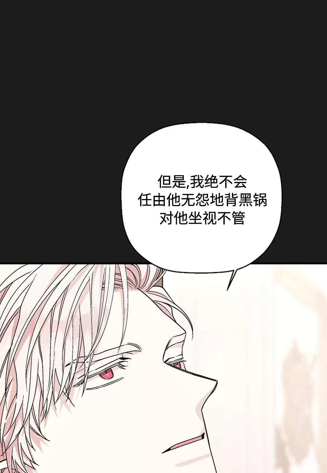 《永恒的契约》漫画最新章节第34话免费下拉式在线观看章节第【22】张图片