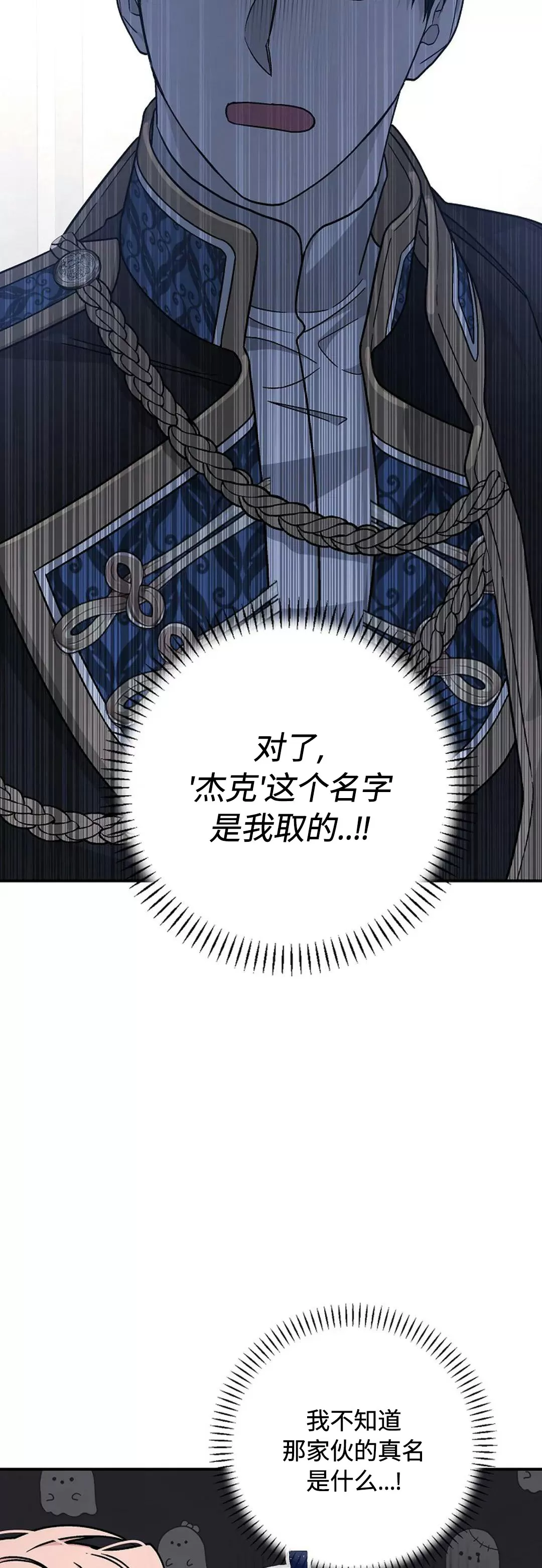 《永恒的契约》漫画最新章节第34话免费下拉式在线观看章节第【101】张图片