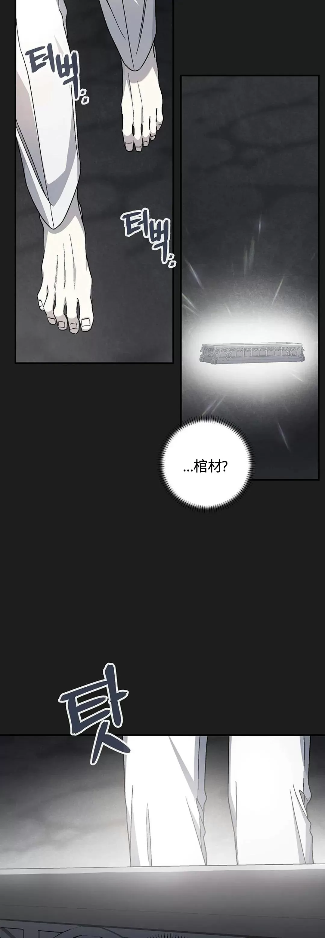 《永恒的契约》漫画最新章节第34话免费下拉式在线观看章节第【55】张图片